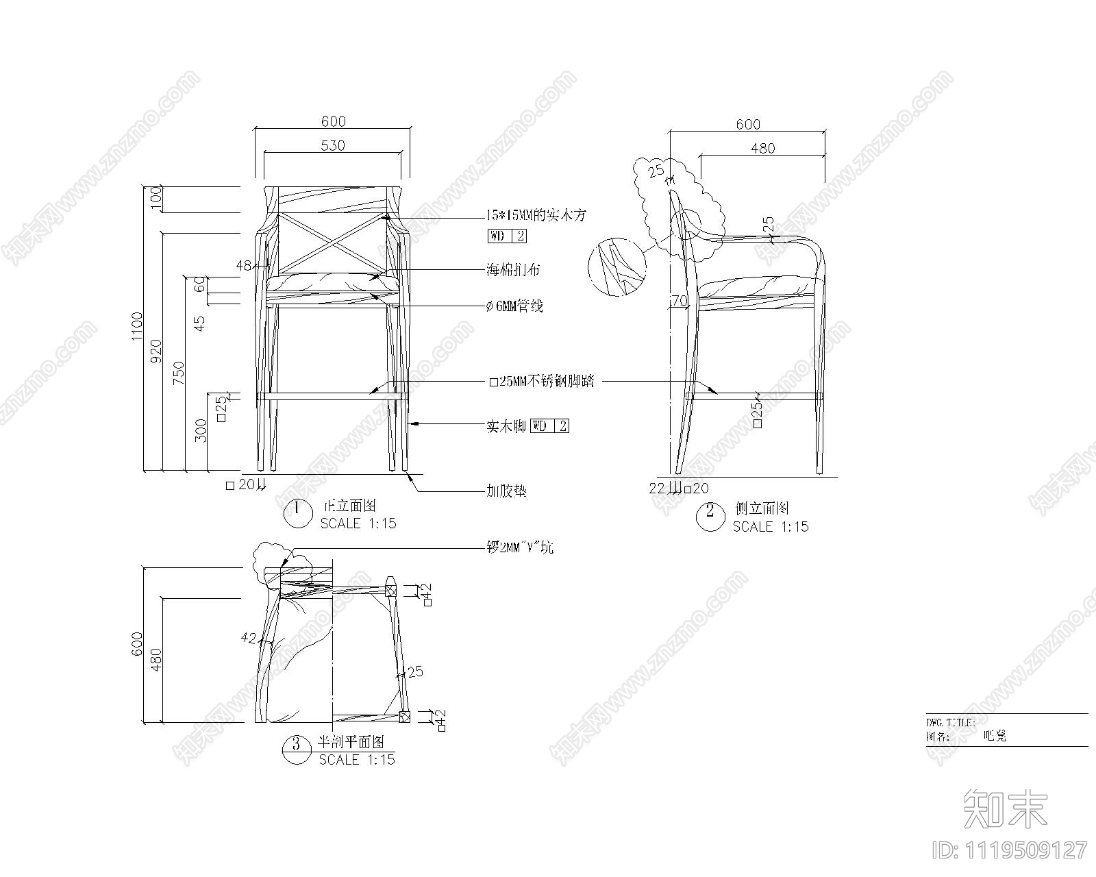 实木型吧椅节点图库施工图施工图下载【ID:1119509127】