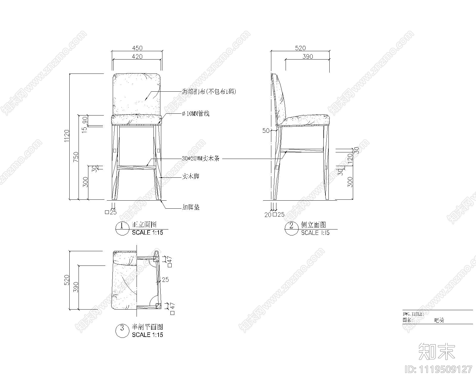 实木型吧椅节点图库施工图施工图下载【ID:1119509127】