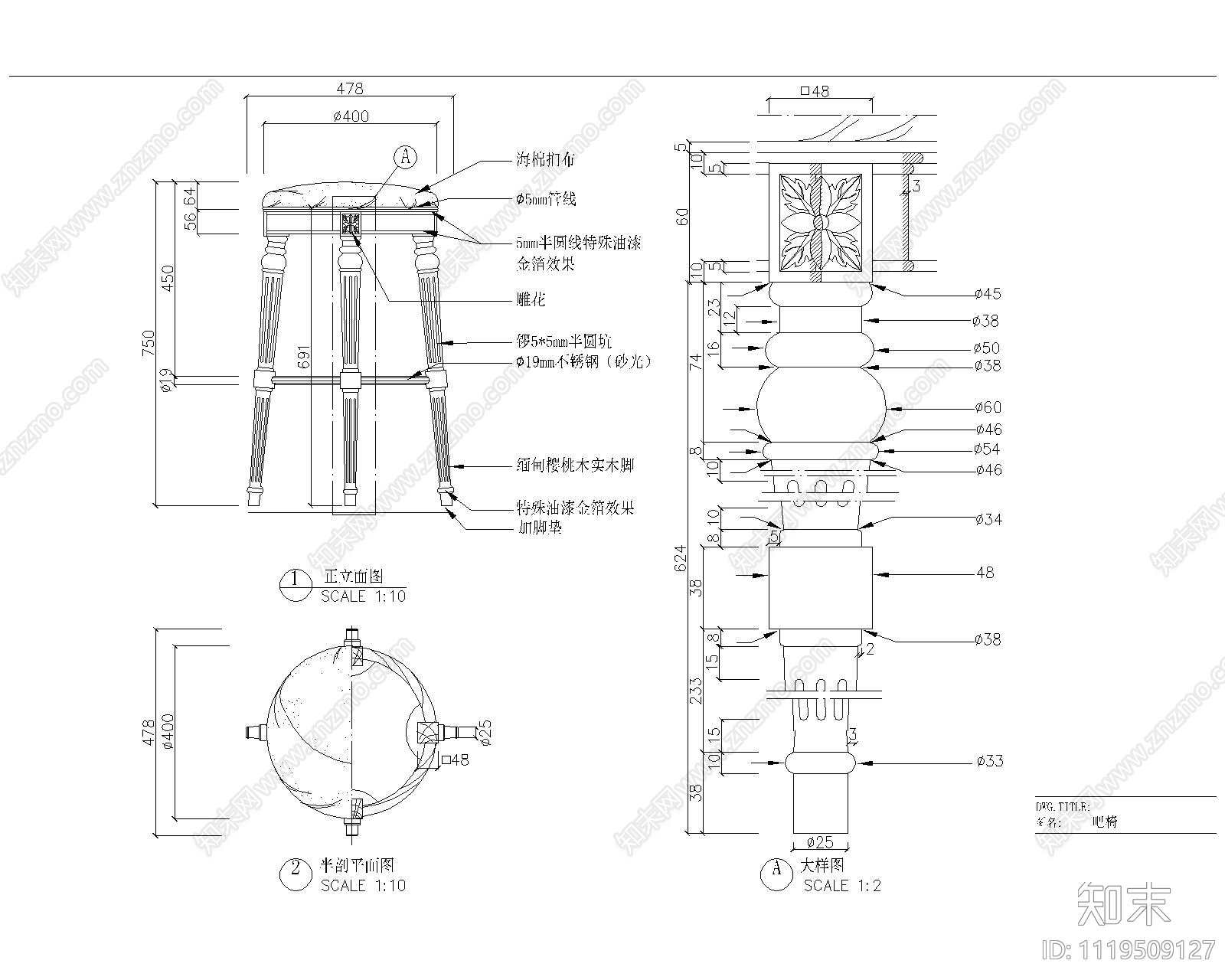 实木型吧椅节点图库施工图施工图下载【ID:1119509127】