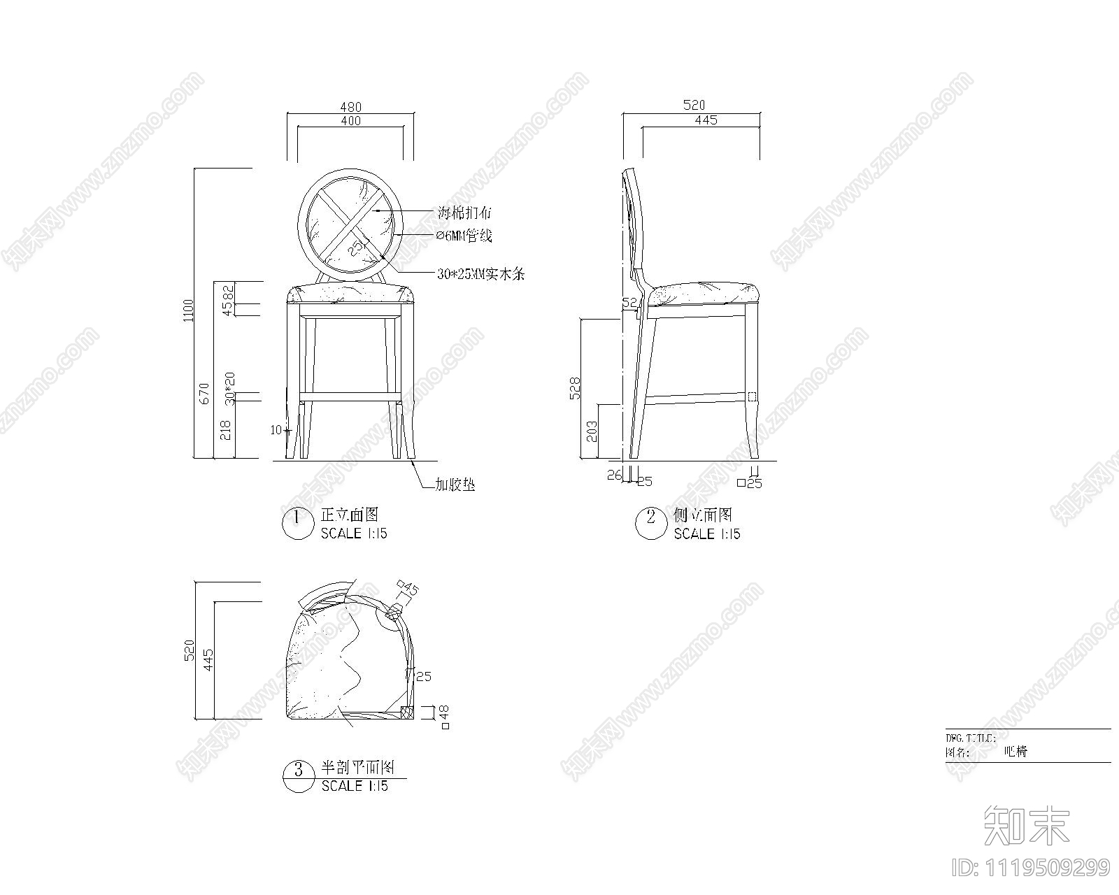 实木型吧椅节点图库施工图施工图下载【ID:1119509299】