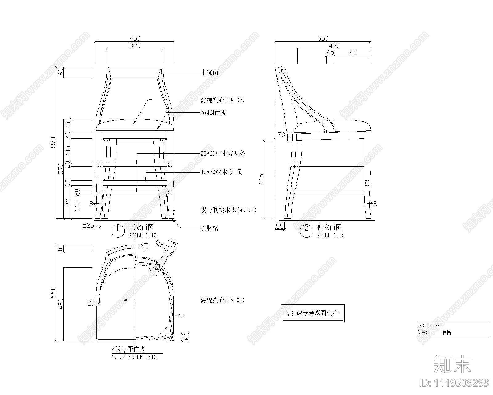 实木型吧椅节点图库施工图施工图下载【ID:1119509299】