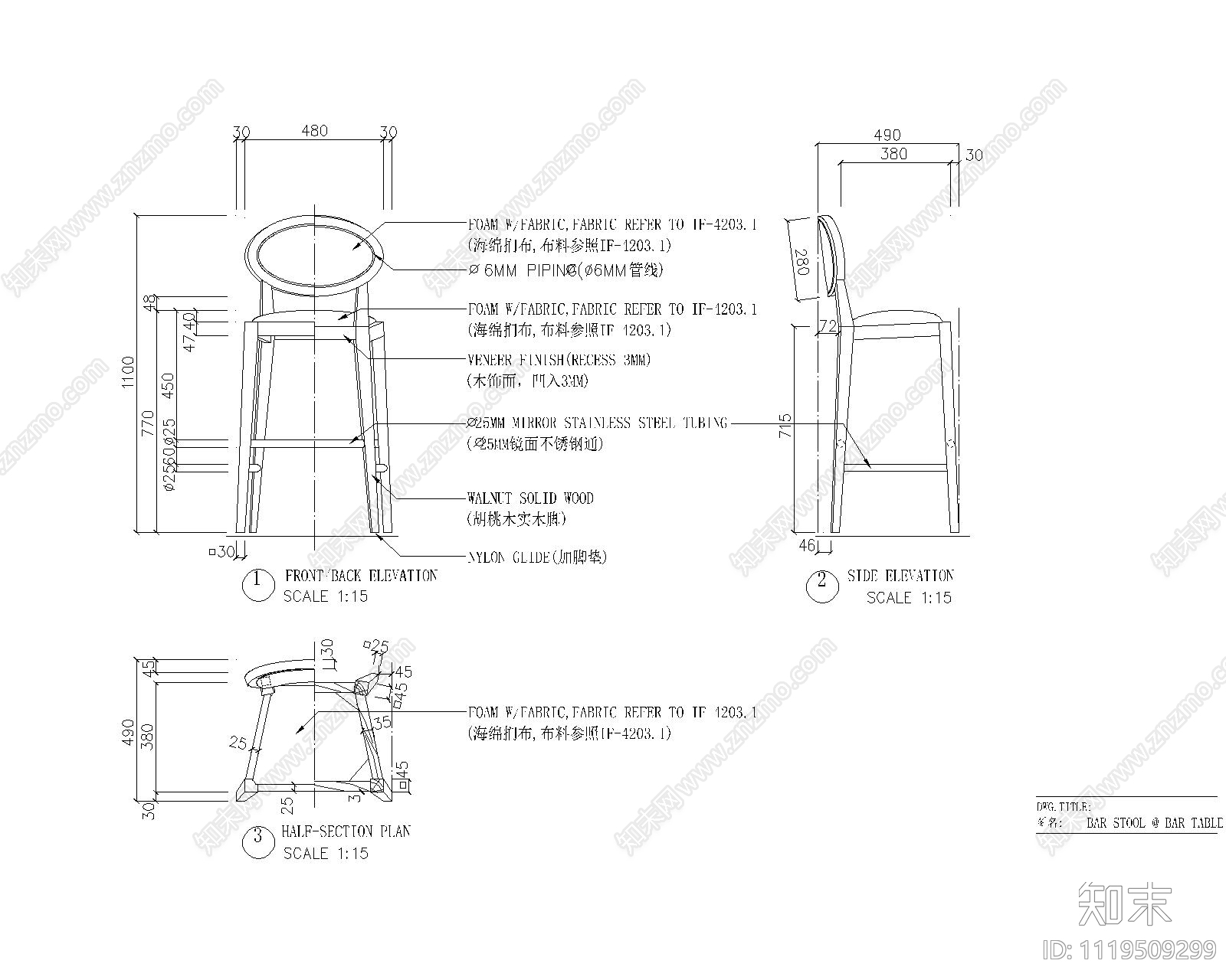 实木型吧椅节点图库施工图施工图下载【ID:1119509299】