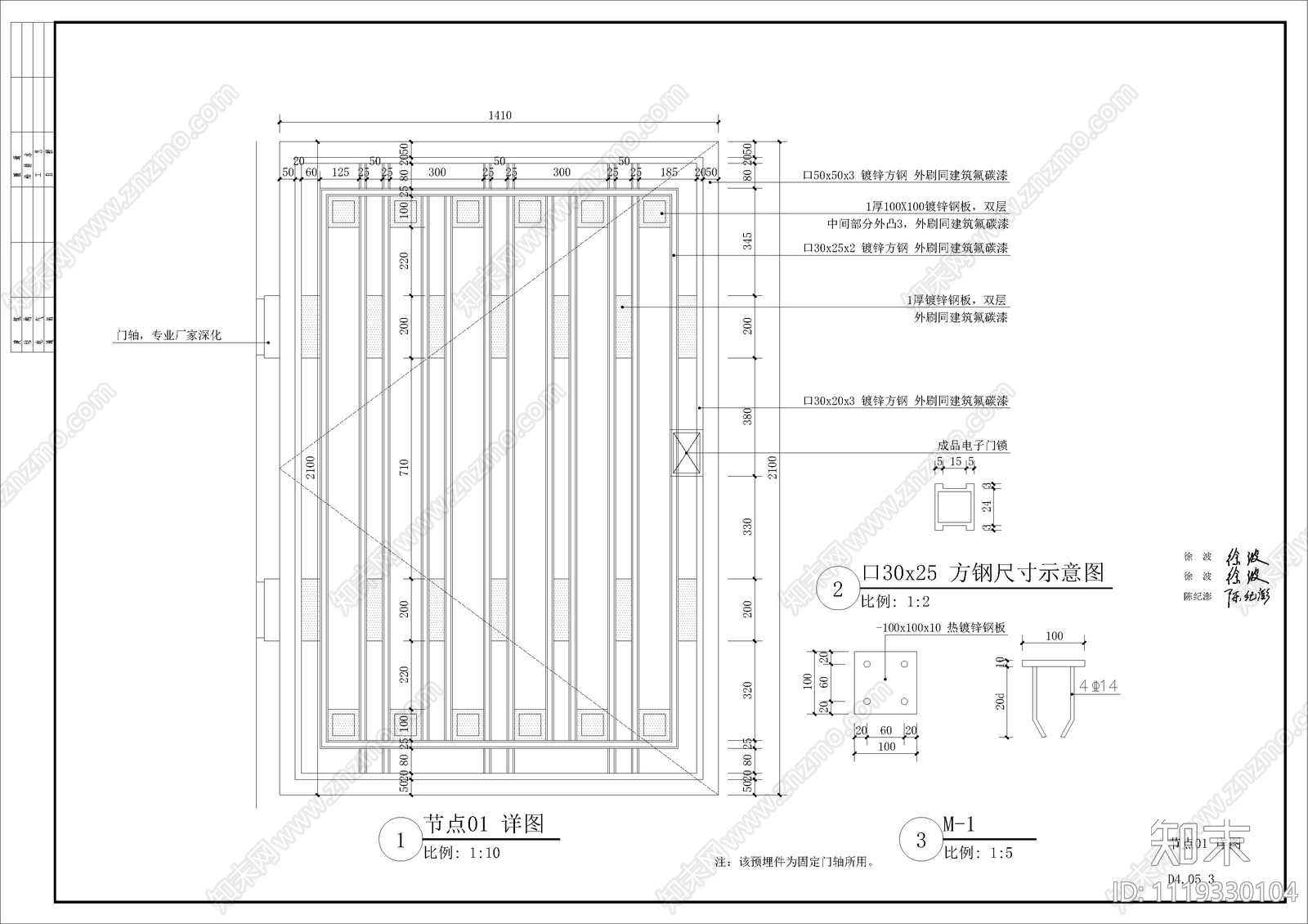 宁波市藕池站地块住宅景观全套施工图cad施工图下载【ID:1119330104】