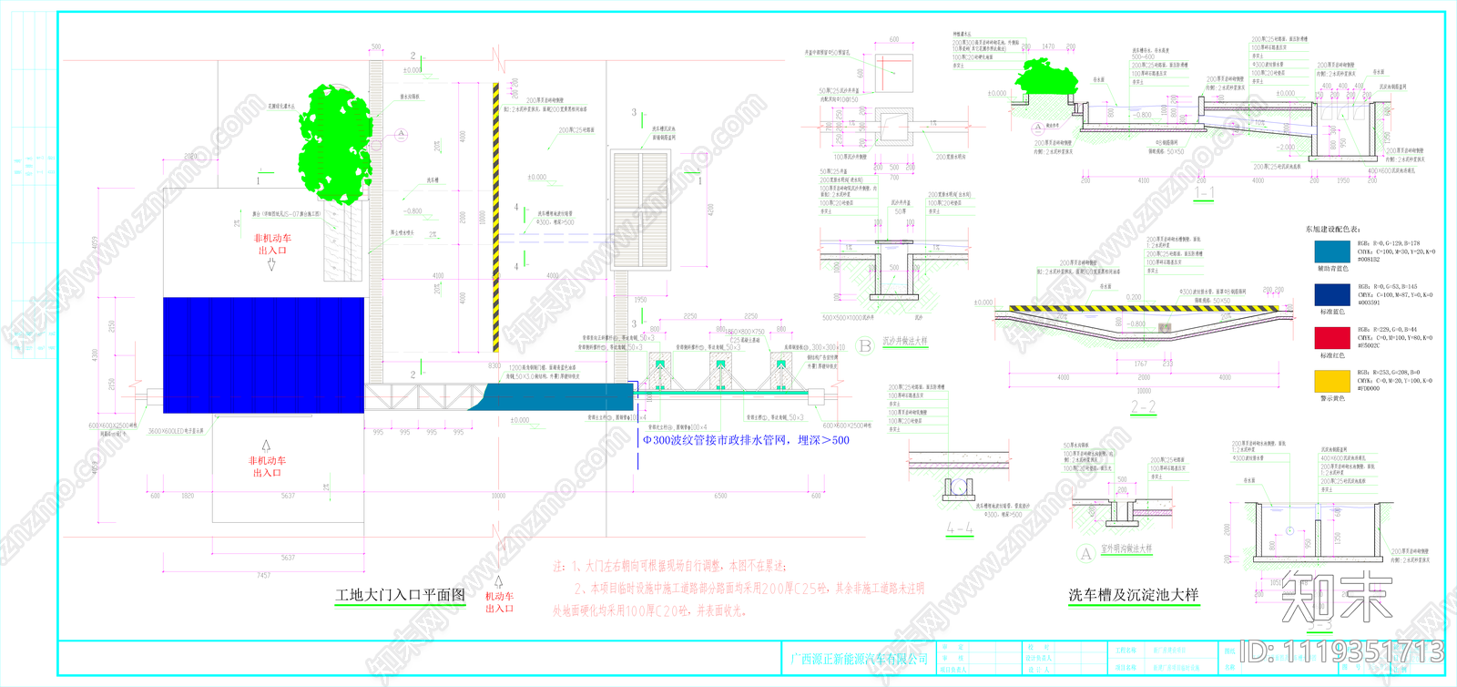 工地建设项目临时设施临设图纸cad施工图下载【ID:1119351713】