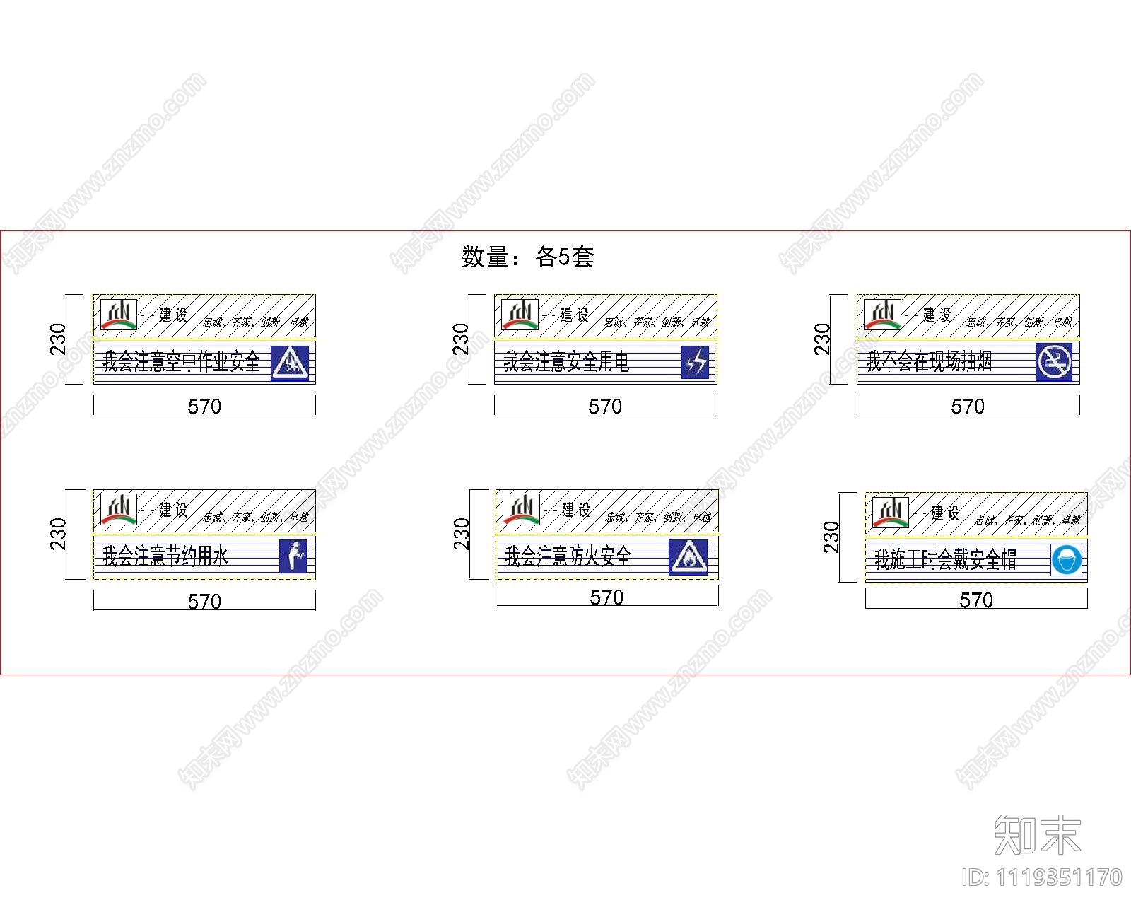 工地施工安全文明标识牌施工图施工图下载【ID:1119351170】