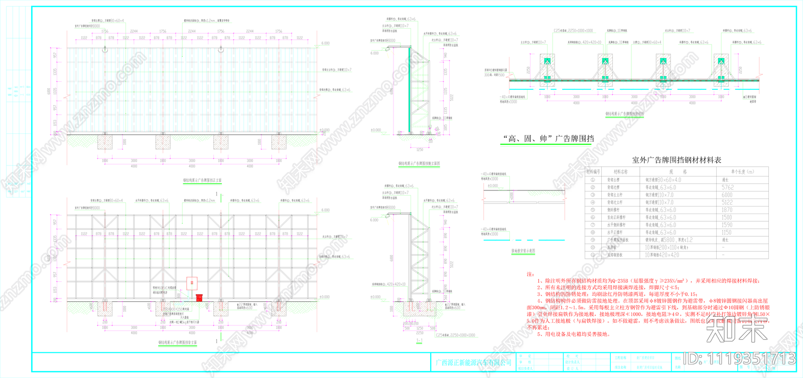 工地建设项目临时设施临设图纸cad施工图下载【ID:1119351713】