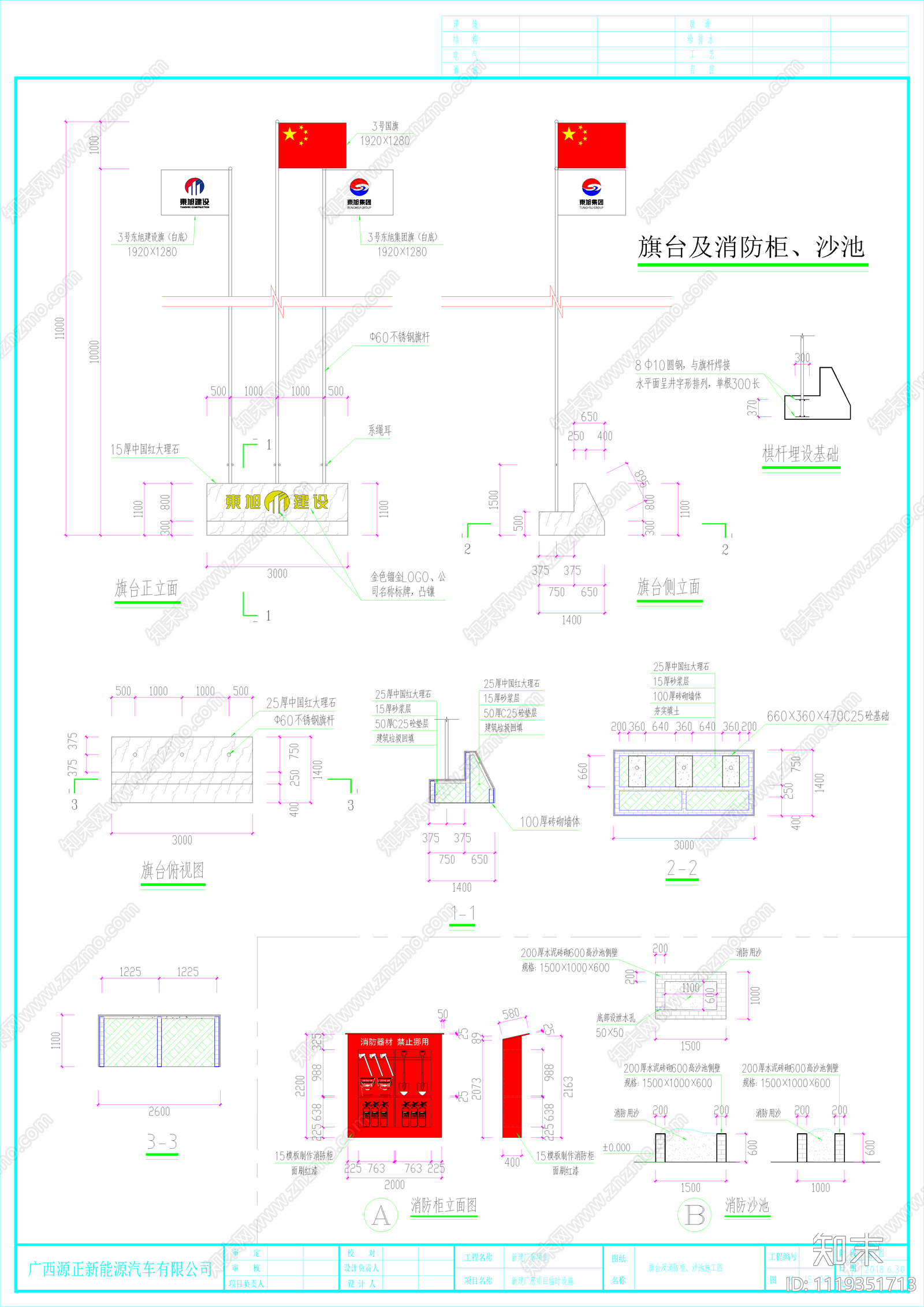 工地建设项目临时设施临设图纸cad施工图下载【ID:1119351713】