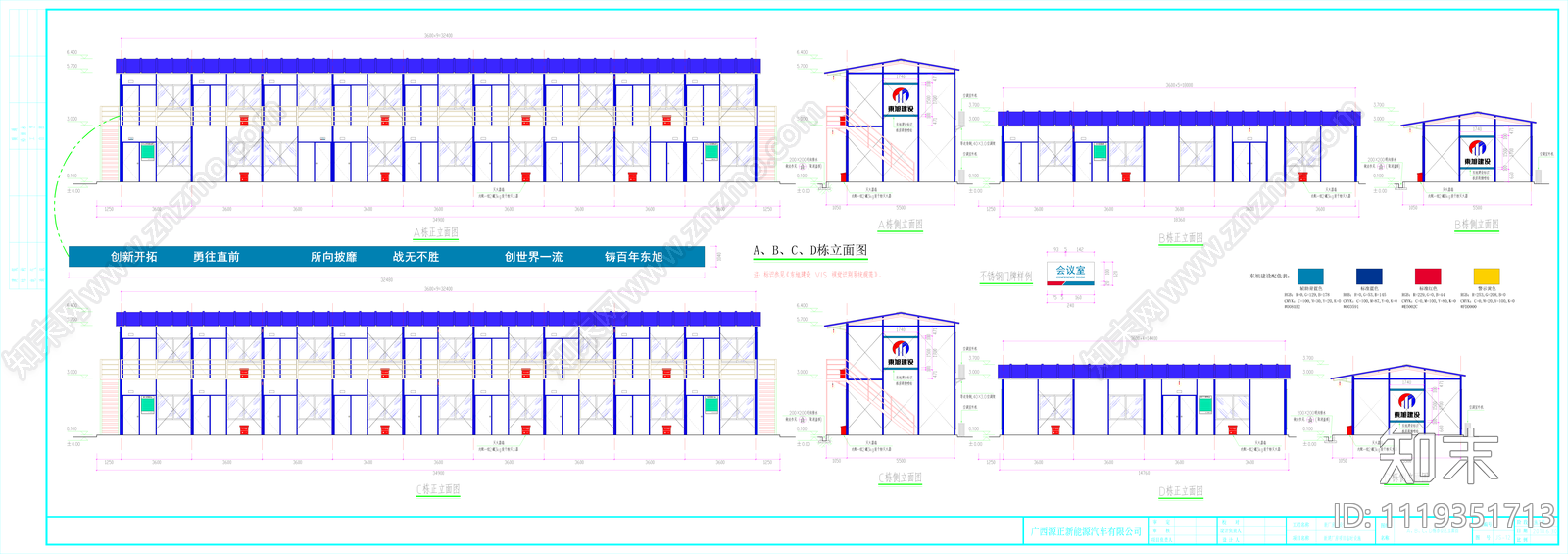 工地建设项目临时设施临设图纸cad施工图下载【ID:1119351713】