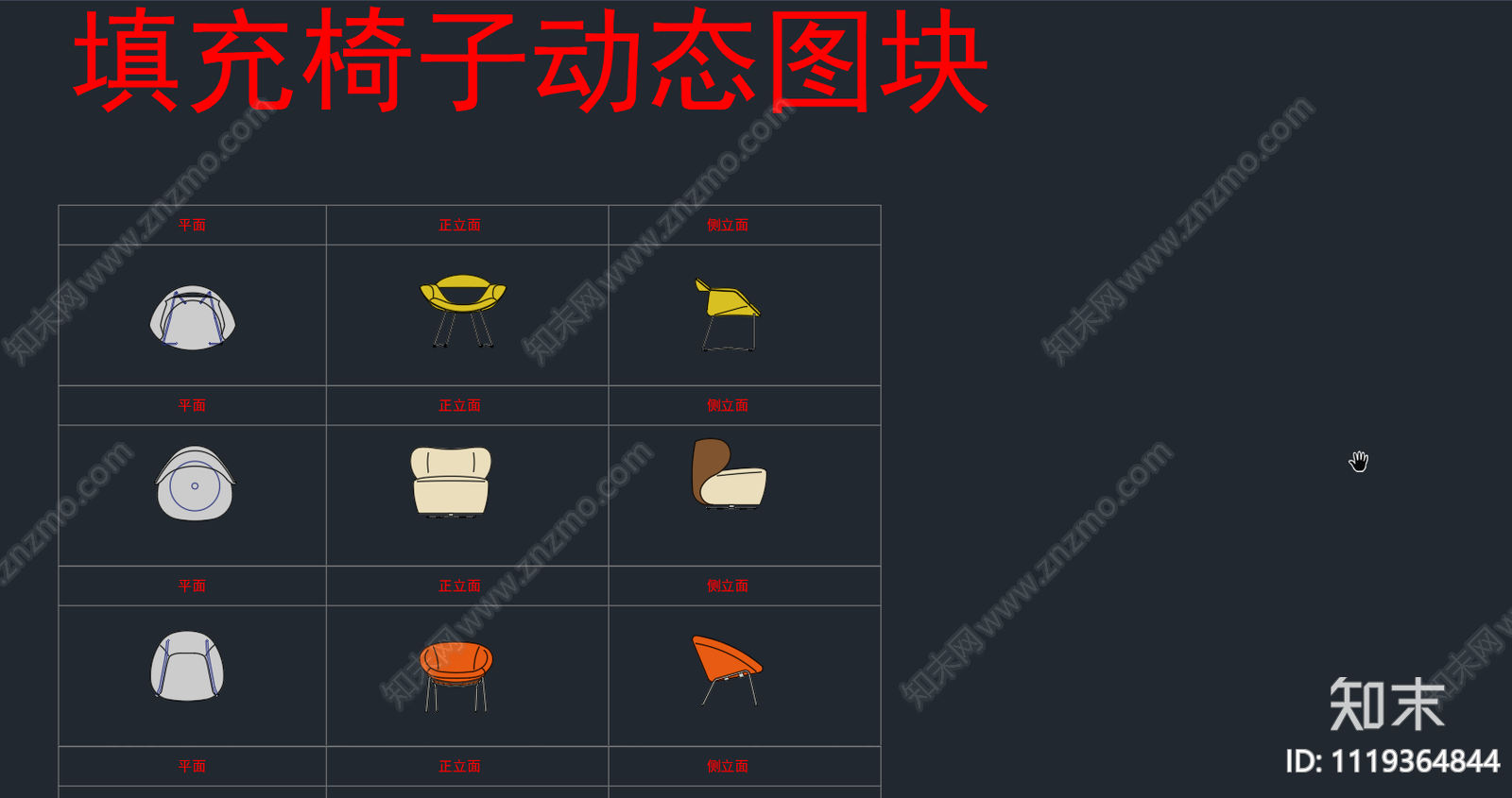 常用室内平面图块图块施工图下载【ID:1119364844】