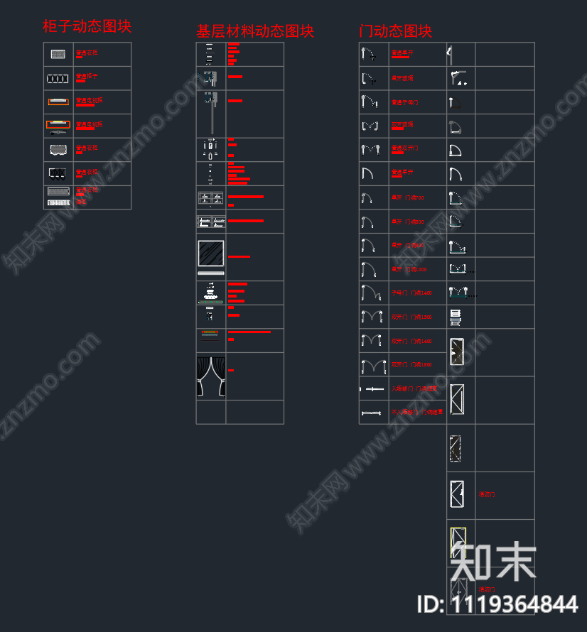 常用室内平面图块图块施工图下载【ID:1119364844】