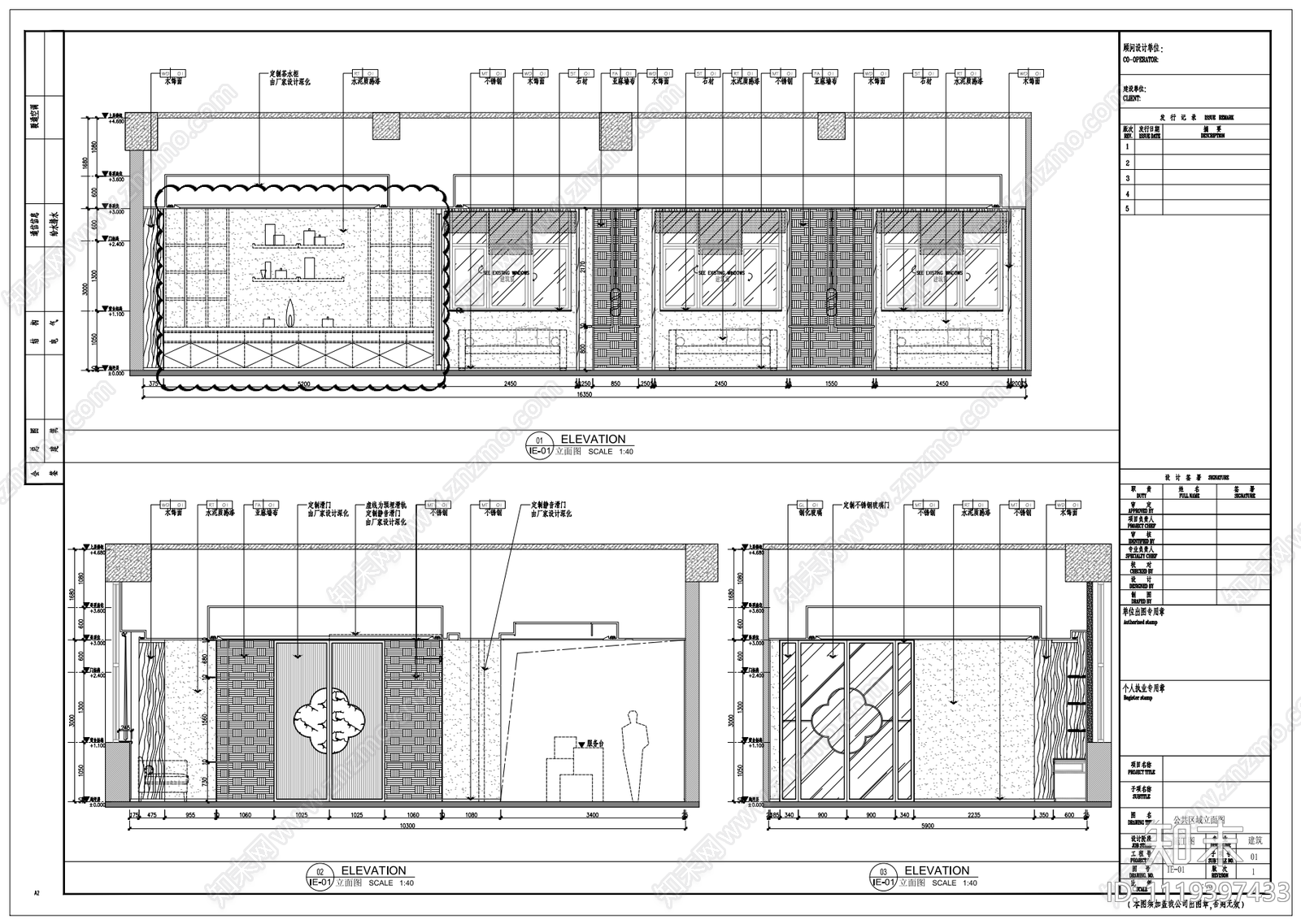 公寓式酒店全套方案施工图cad施工图下载【ID:1119397433】