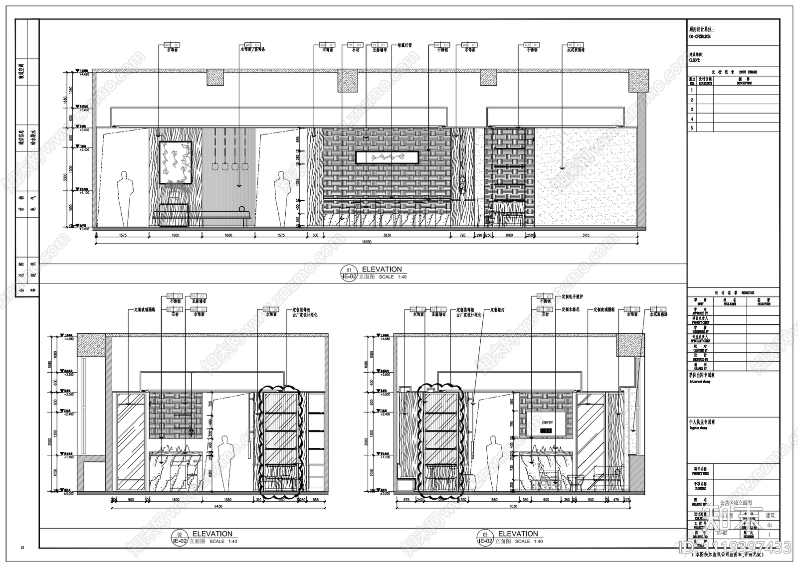 公寓式酒店全套方案施工图cad施工图下载【ID:1119397433】