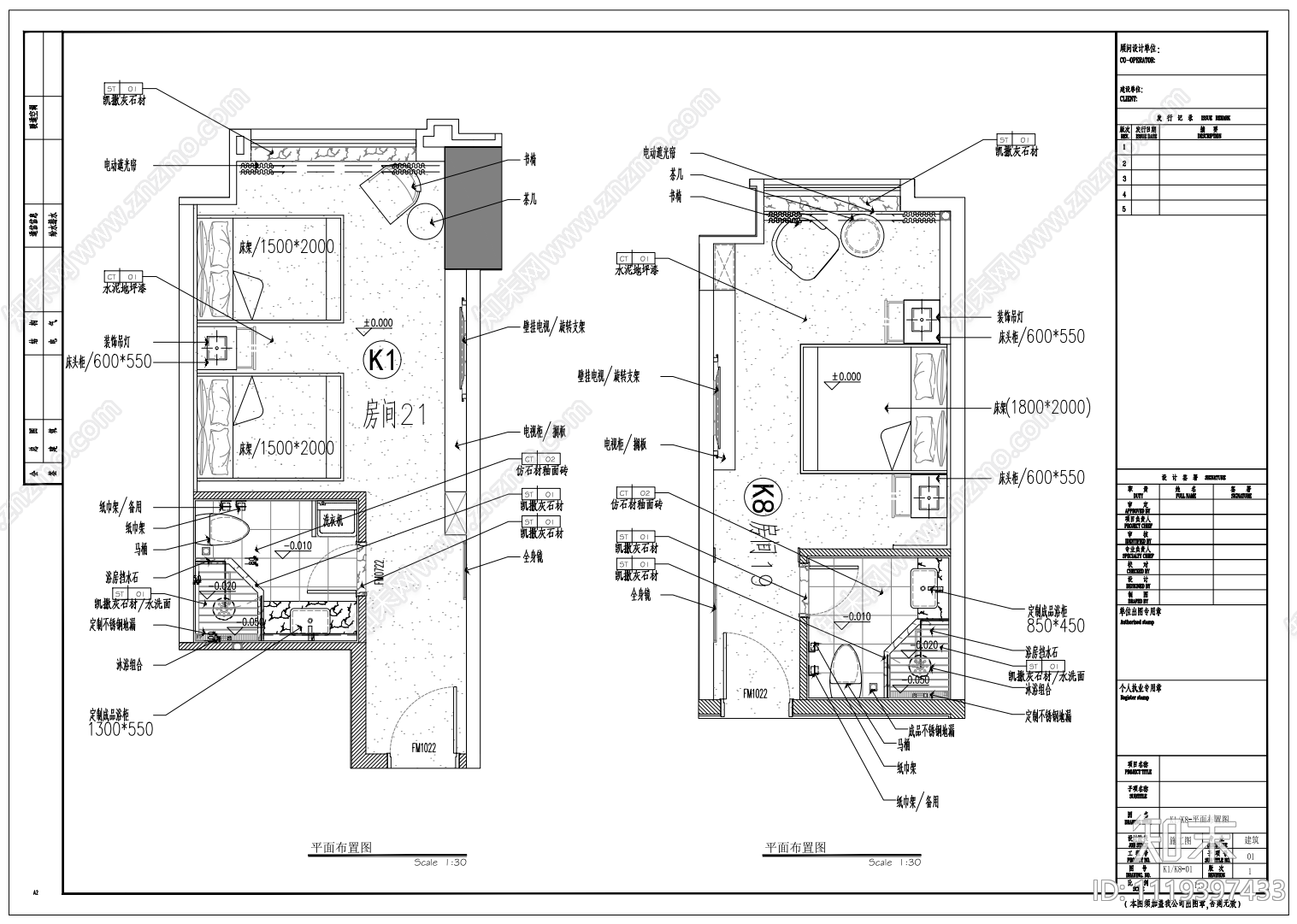 公寓式酒店全套方案施工图cad施工图下载【ID:1119397433】