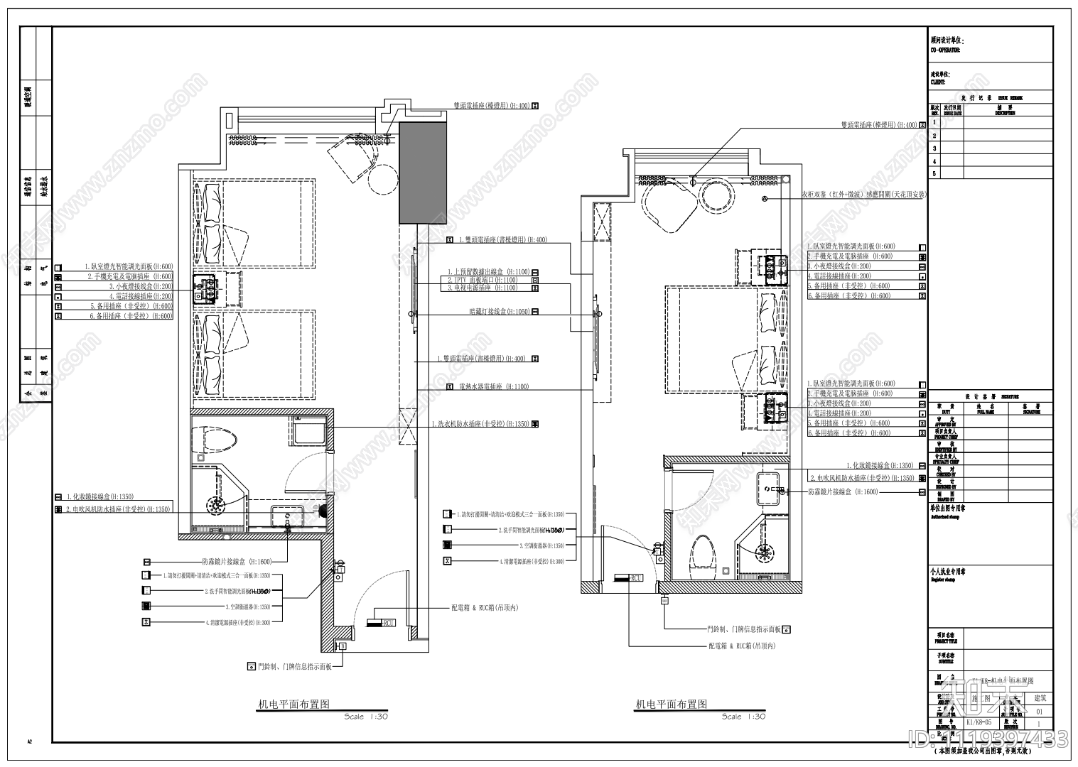 公寓式酒店全套方案施工图cad施工图下载【ID:1119397433】