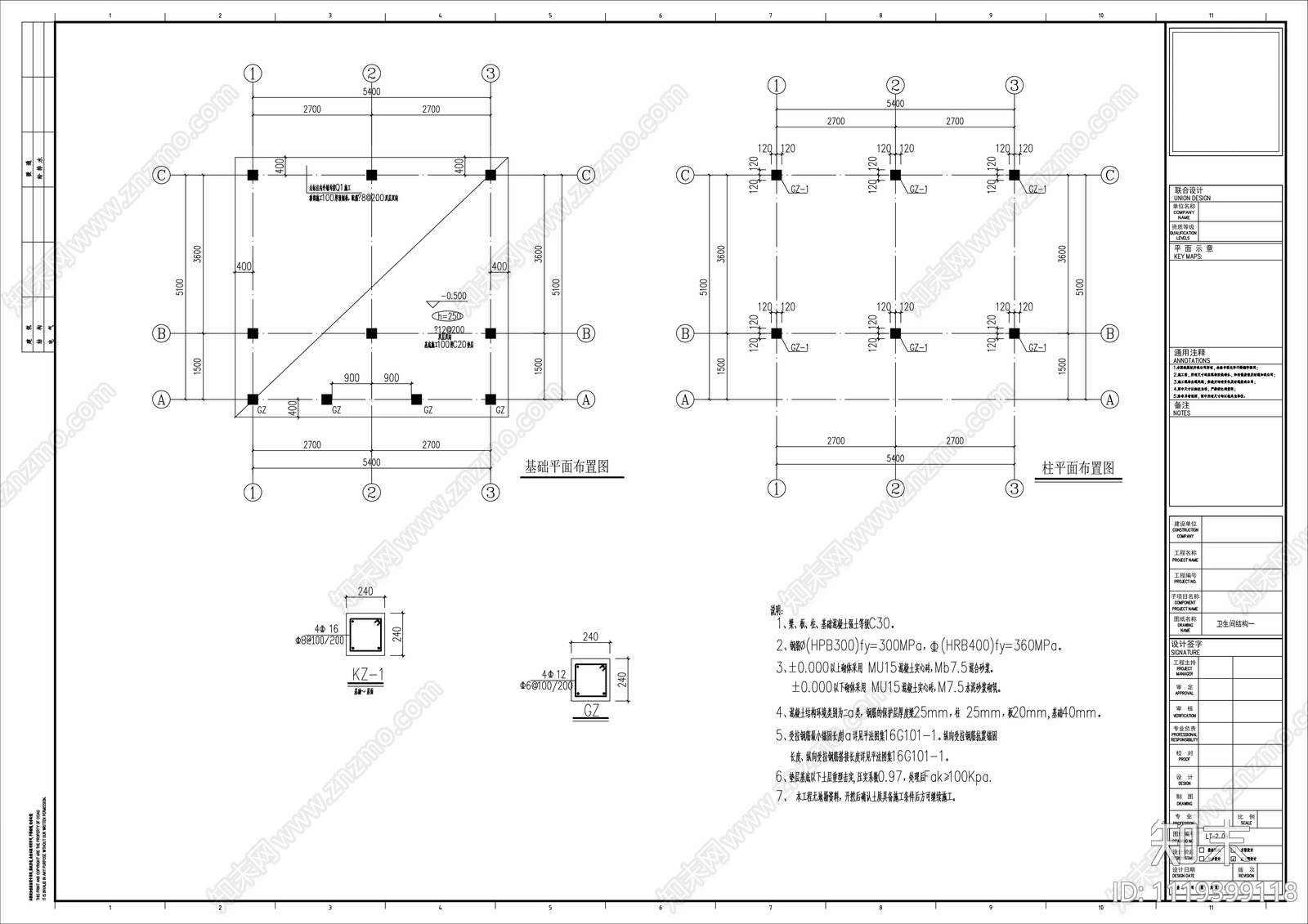 农村公共厕所建筑设计详图施工图下载【ID:1119399118】