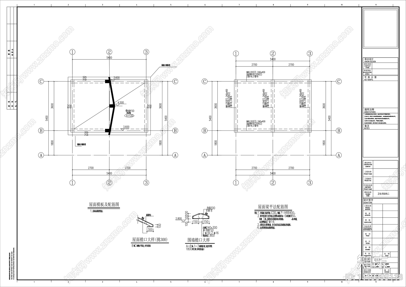 农村公共厕所建筑设计详图施工图下载【ID:1119399118】