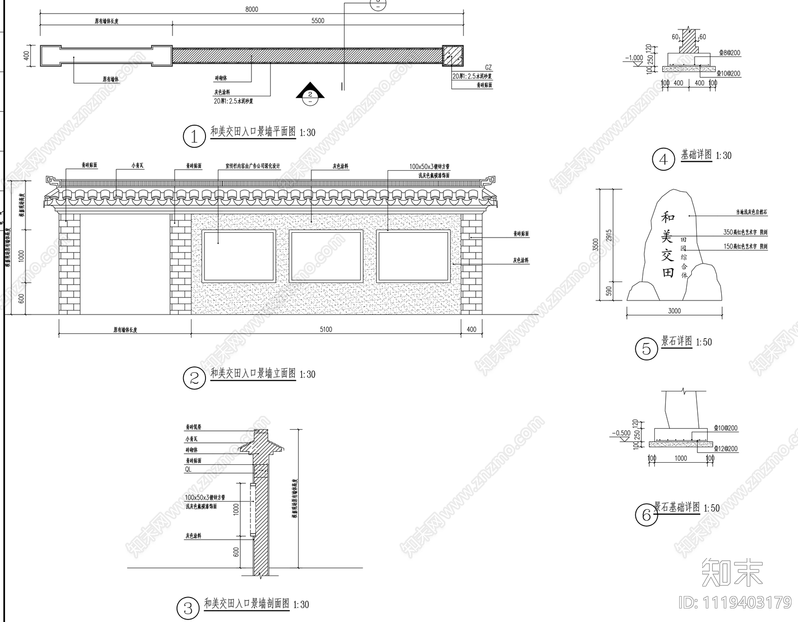 党建文化景观小品cad施工图下载【ID:1119403179】