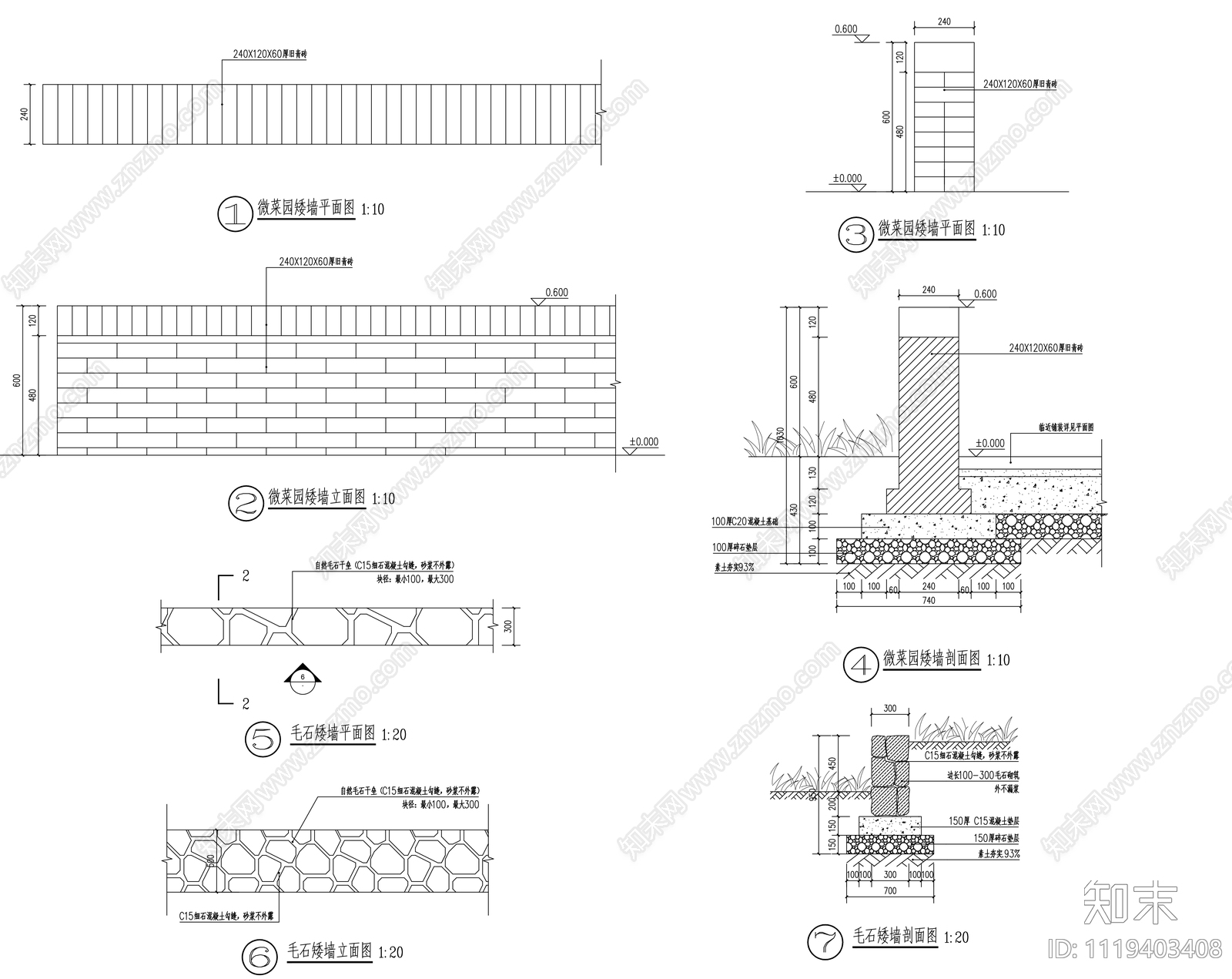 微菜园矮墙景墙节点详图施工图下载【ID:1119403408】