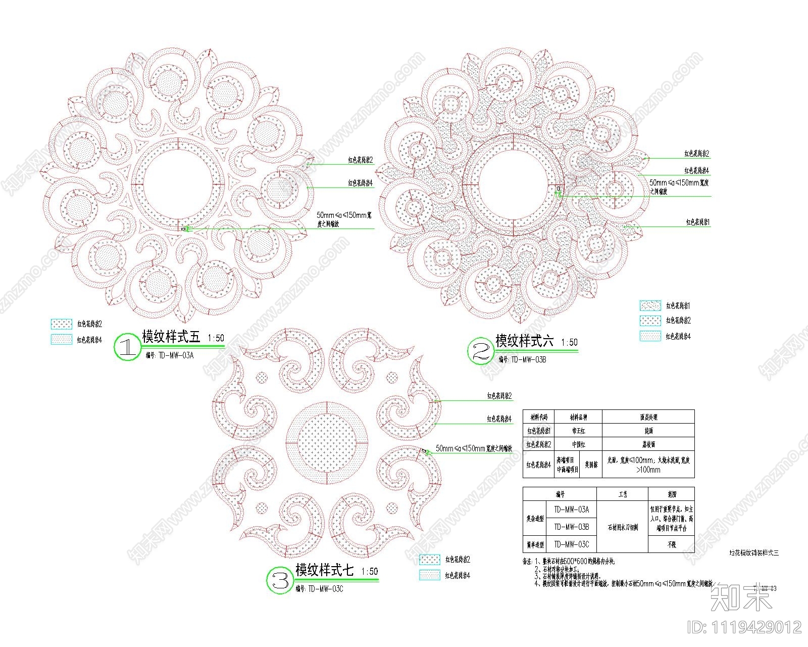 地花模纹铺装样式施工图cad施工图下载【ID:1119429012】