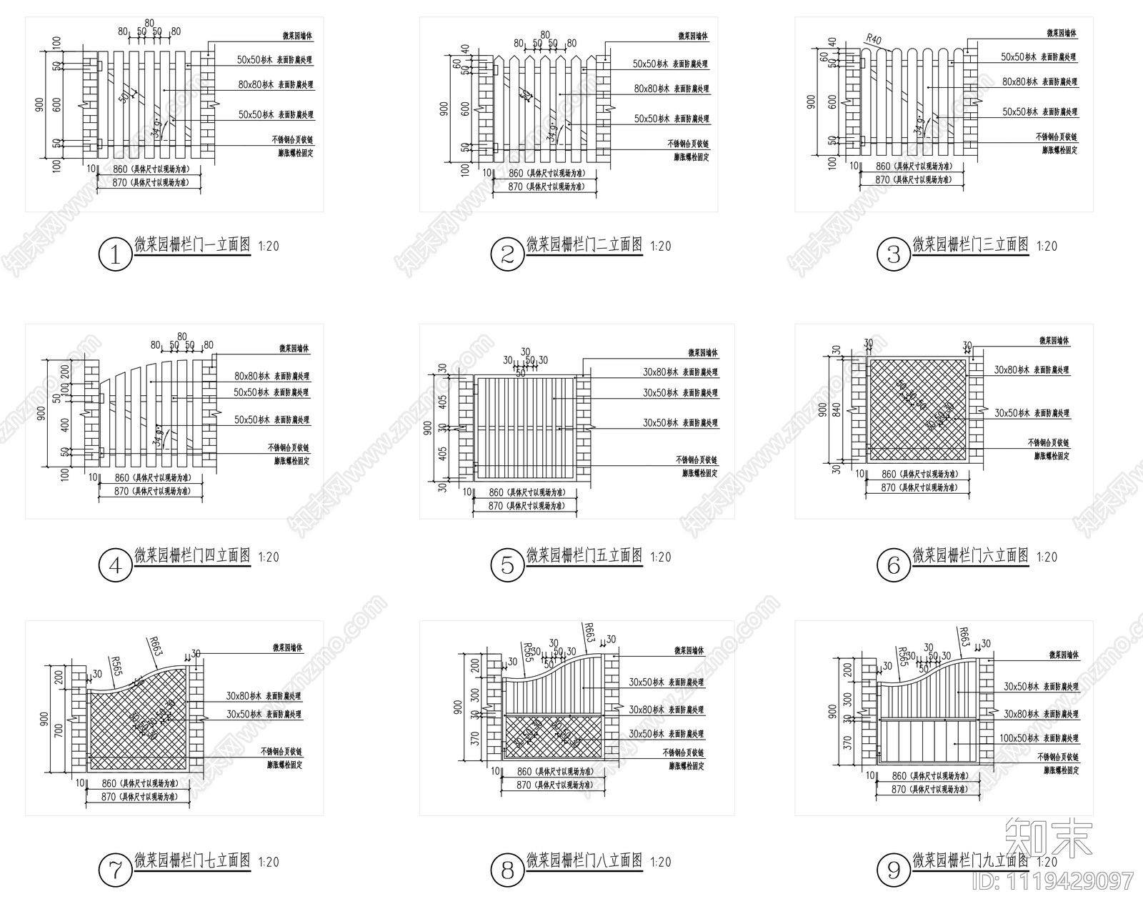 栅栏节点详图施工图下载【ID:1119429097】