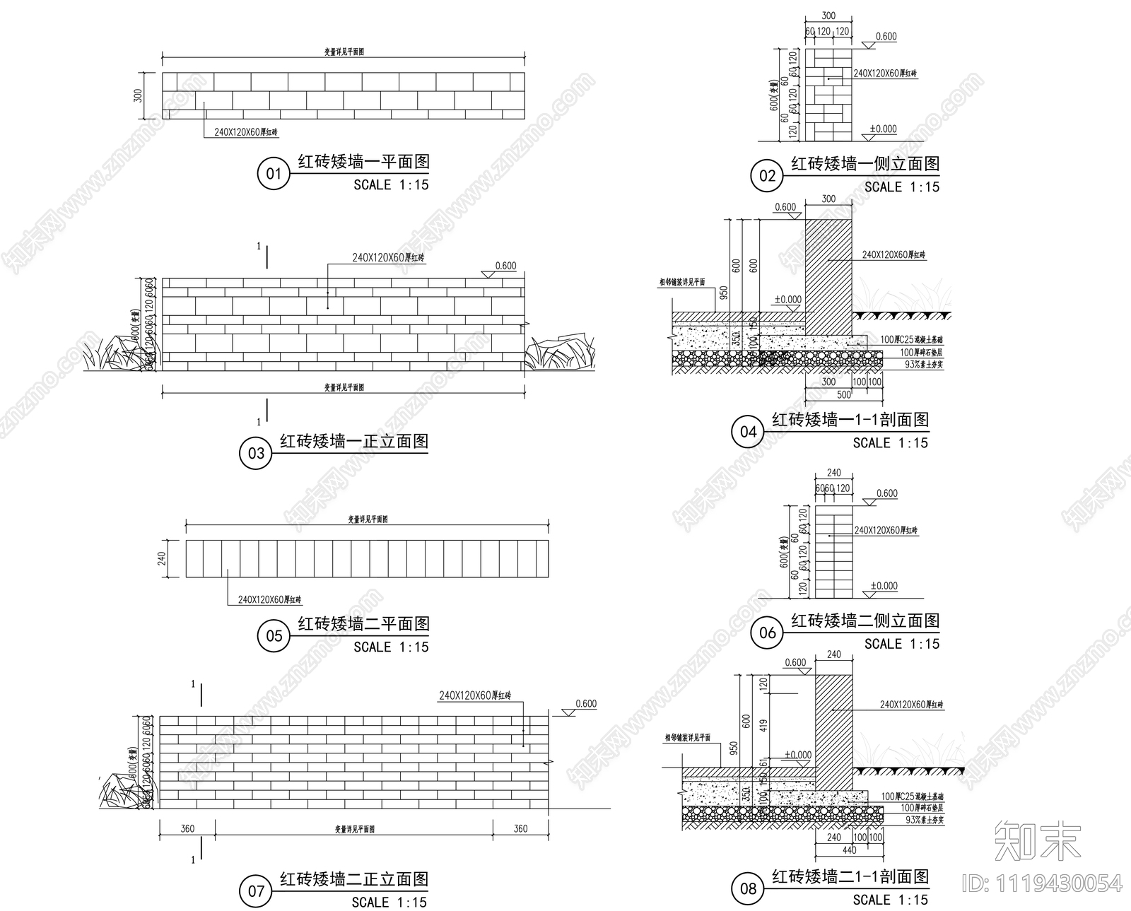 青砖挡墙景墙节点施工图施工图下载【ID:1119430054】