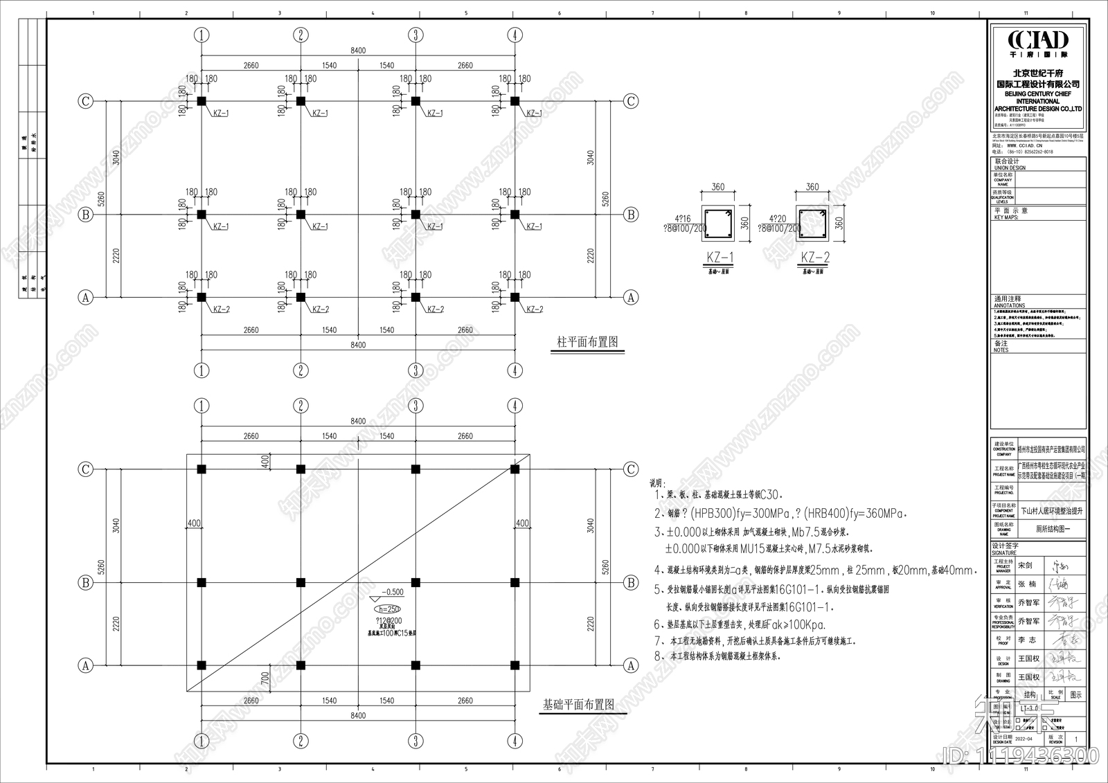 现代厕所公共卫生间建筑cad施工图下载【ID:1119436300】