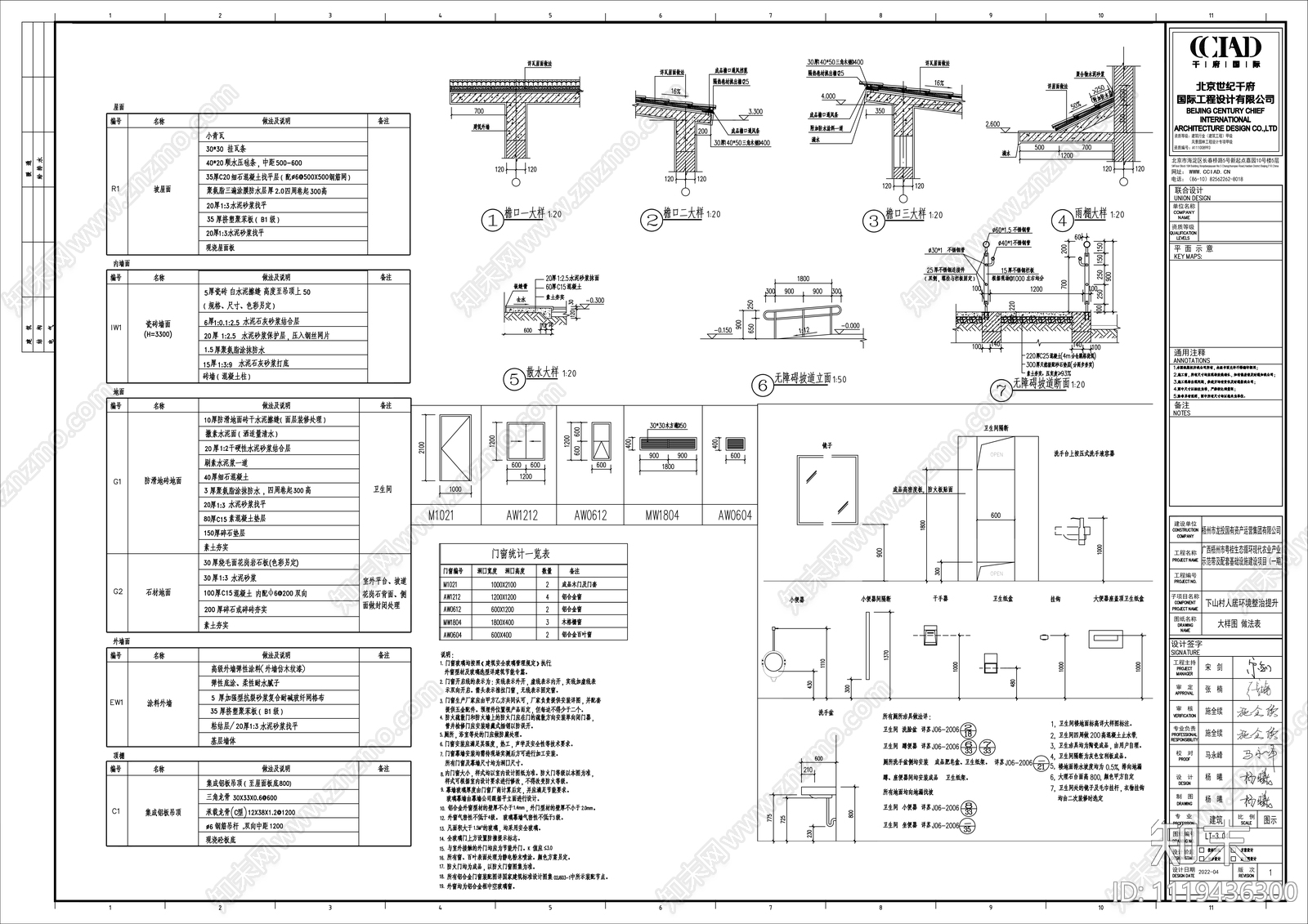 现代厕所公共卫生间建筑cad施工图下载【ID:1119436300】