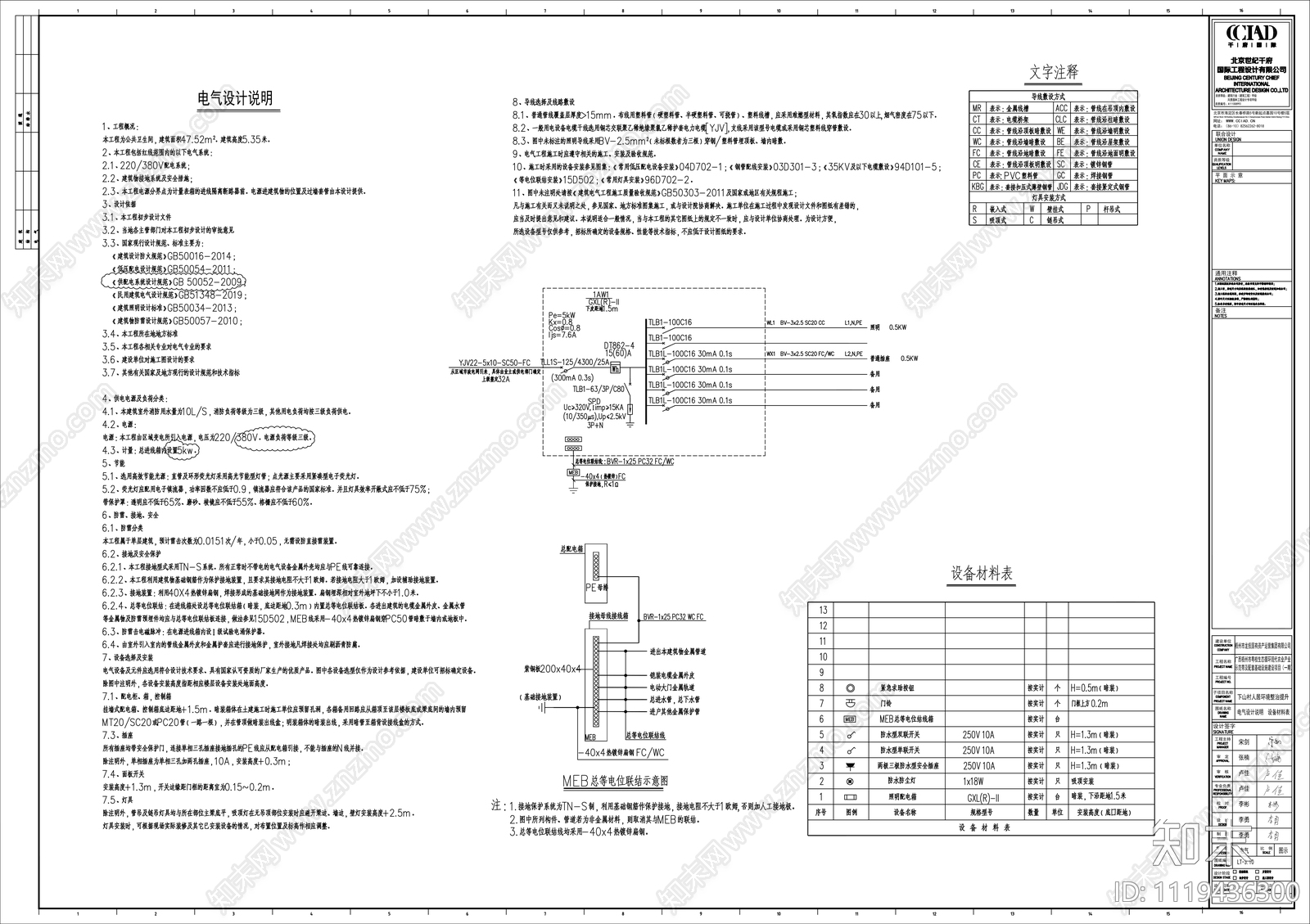 现代厕所公共卫生间建筑cad施工图下载【ID:1119436300】