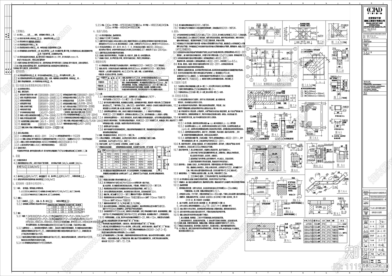现代厕所公共卫生间建筑cad施工图下载【ID:1119436300】