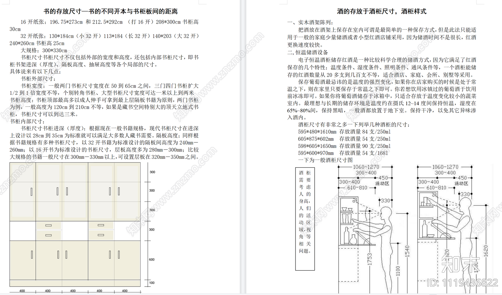 100套酒柜节点大样图cad施工图下载【ID:1119436822】