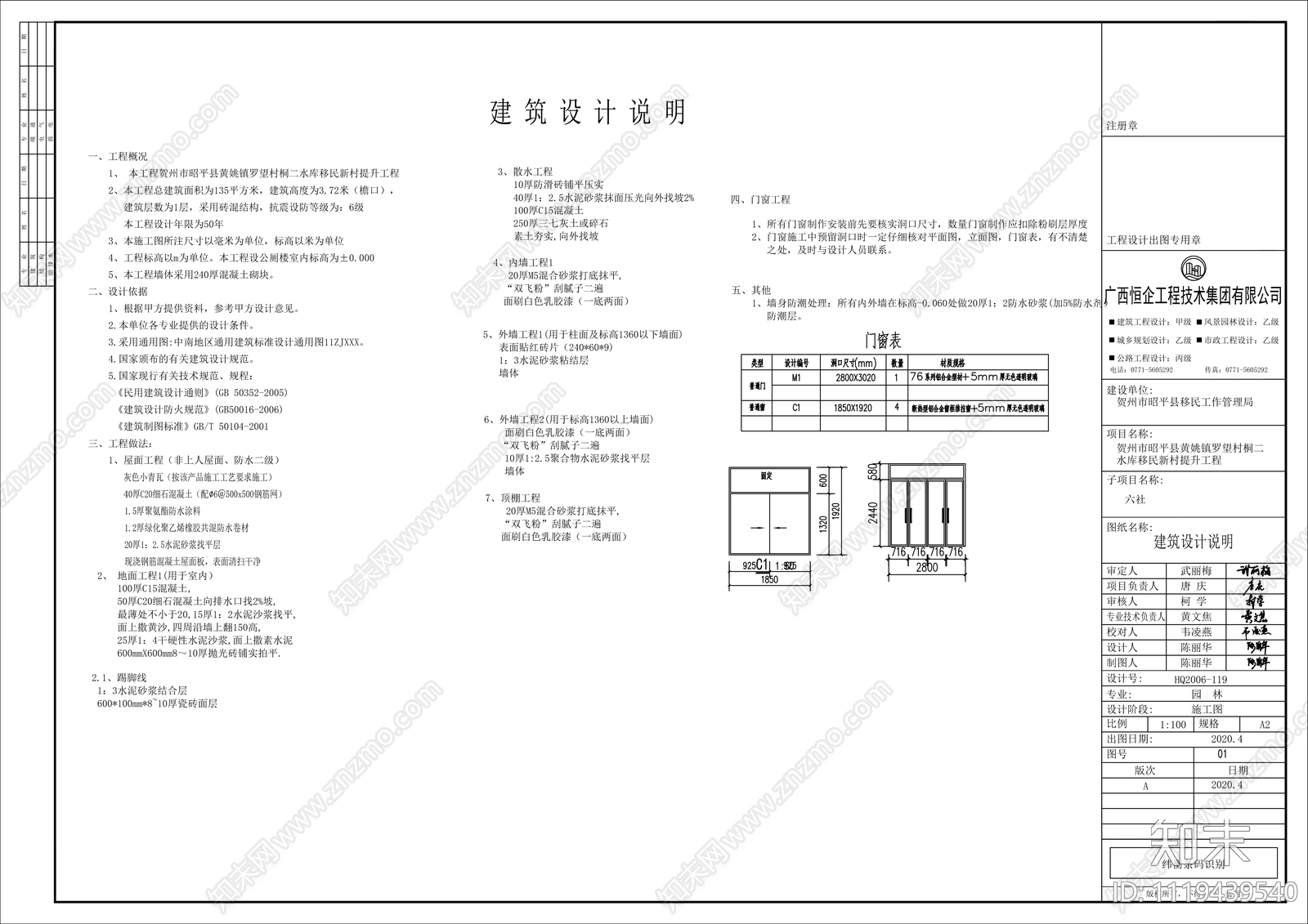 文化建筑设全套设计施工图纸cad施工图下载【ID:1119439540】