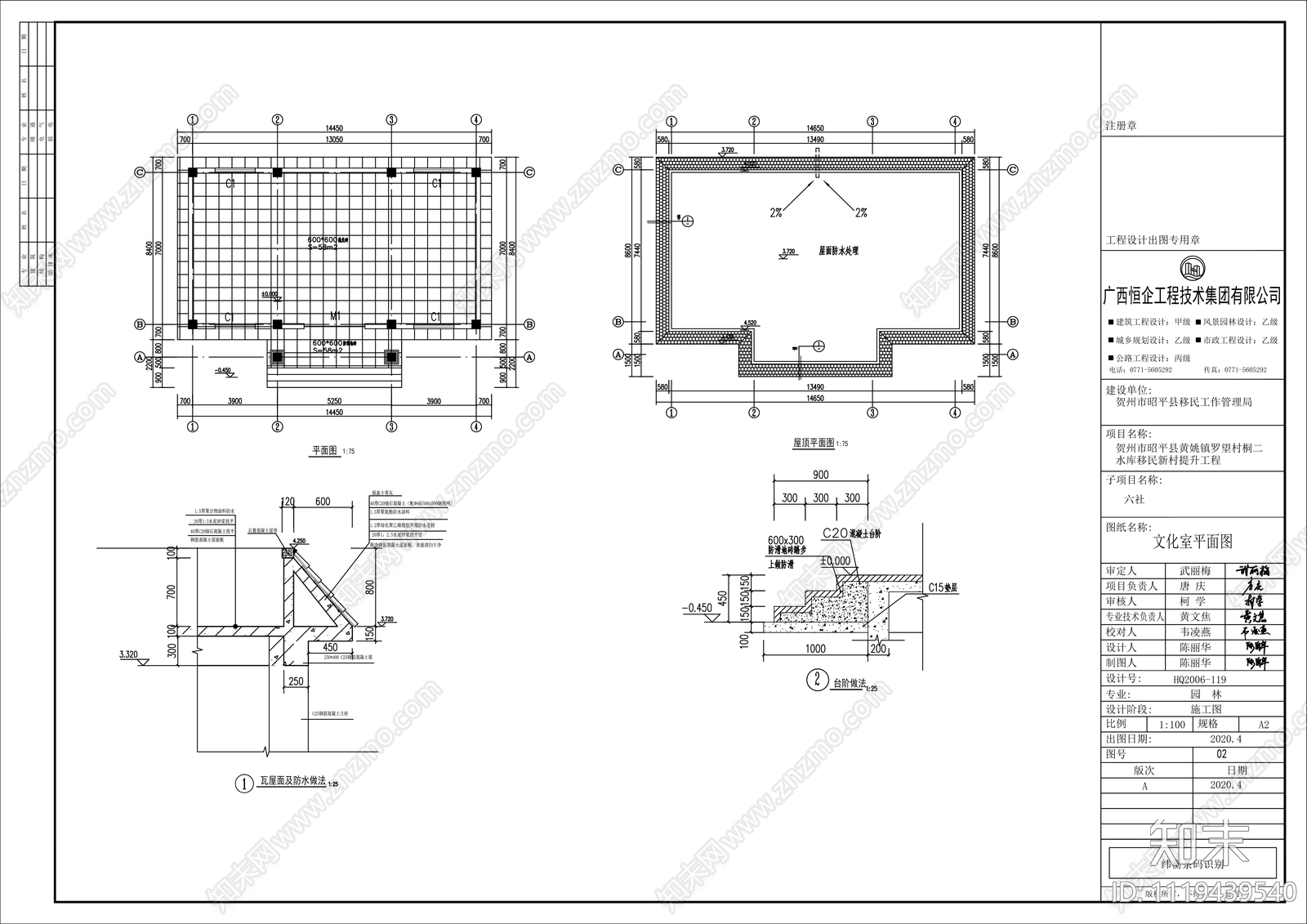 文化建筑设全套设计施工图纸cad施工图下载【ID:1119439540】