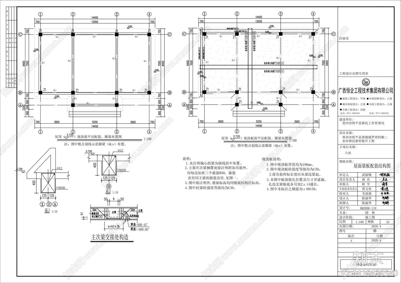 文化建筑设全套设计施工图纸cad施工图下载【ID:1119439540】