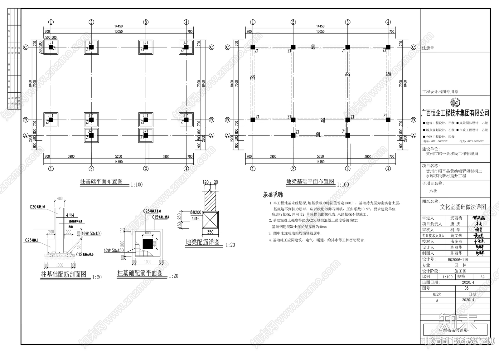 文化建筑设全套设计施工图纸cad施工图下载【ID:1119439540】