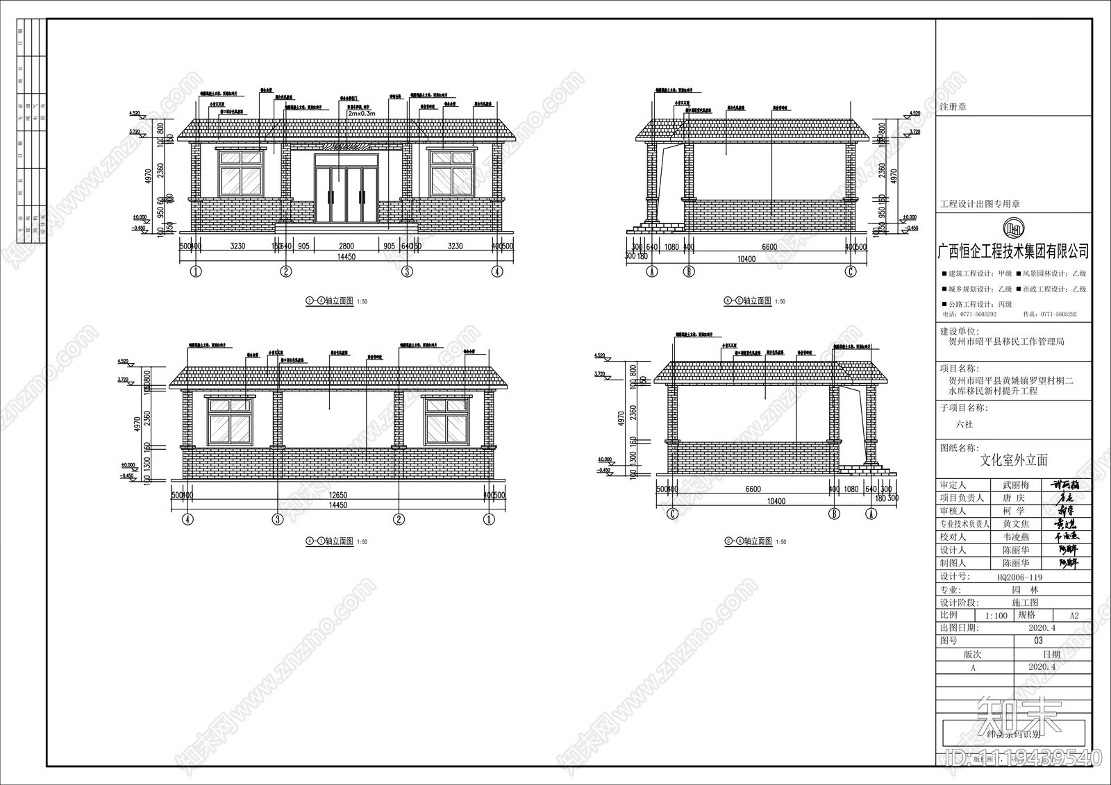 文化建筑设全套设计施工图纸cad施工图下载【ID:1119439540】