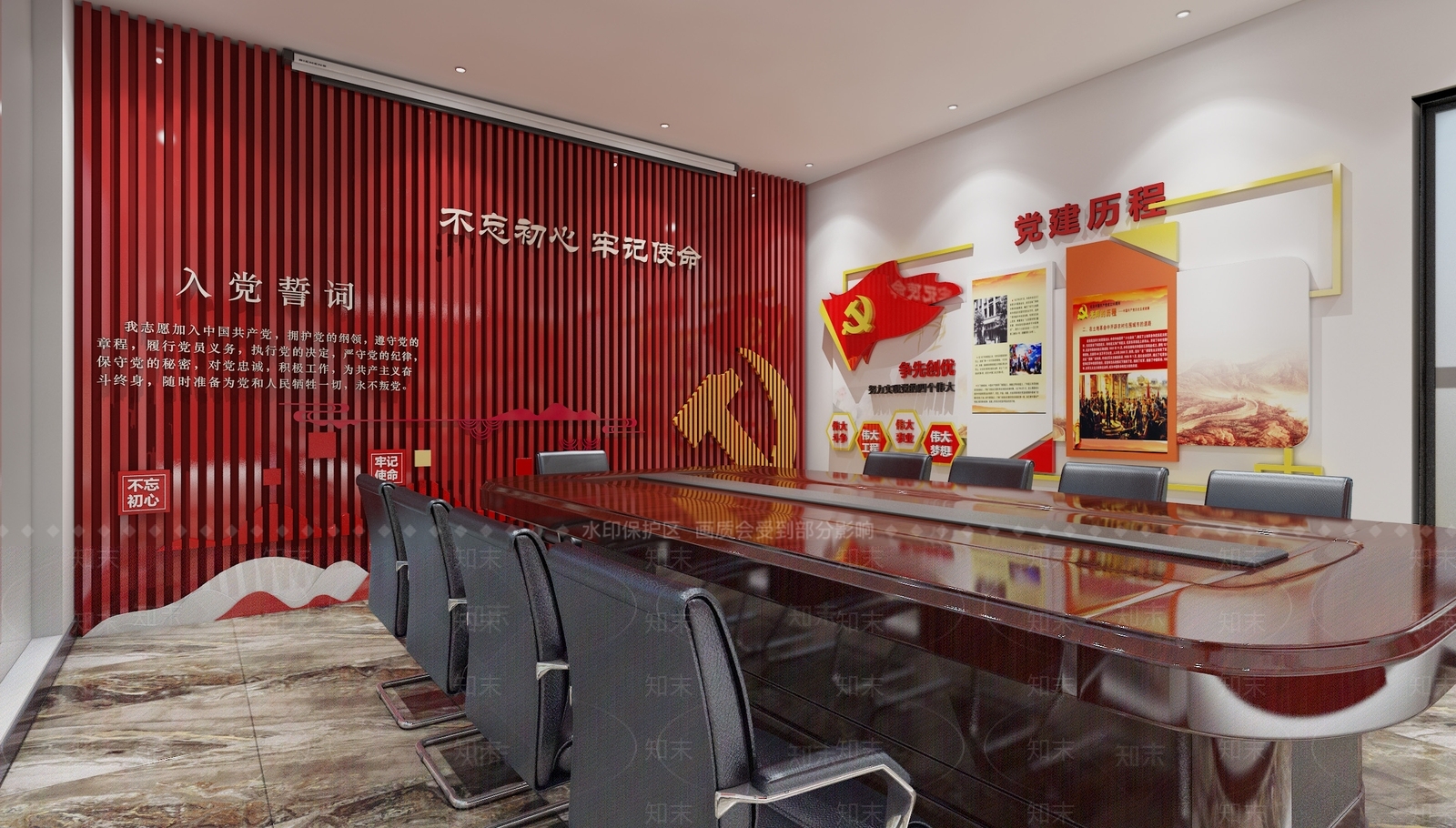 现代党建室3D模型下载【ID:1119803319】