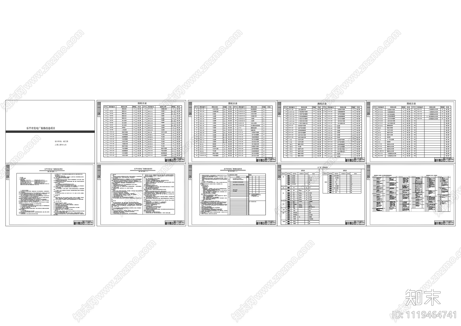 现代简约工装办公空间整套施工图施工图下载【ID:1119464741】