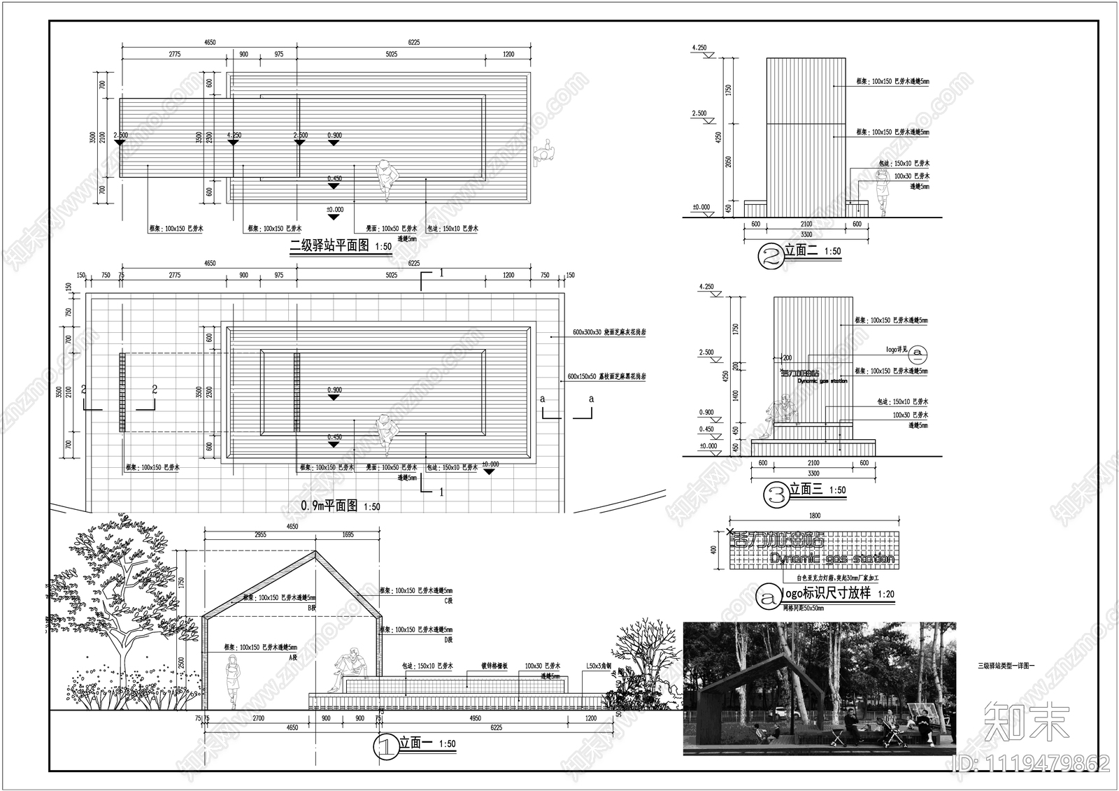 现代简约景观三级驿站类型节点详图cad施工图下载【ID:1119479862】