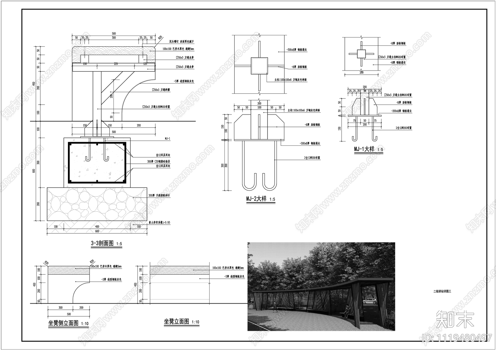 现代简约二级驿站小品节点详图cad施工图下载【ID:1119480497】