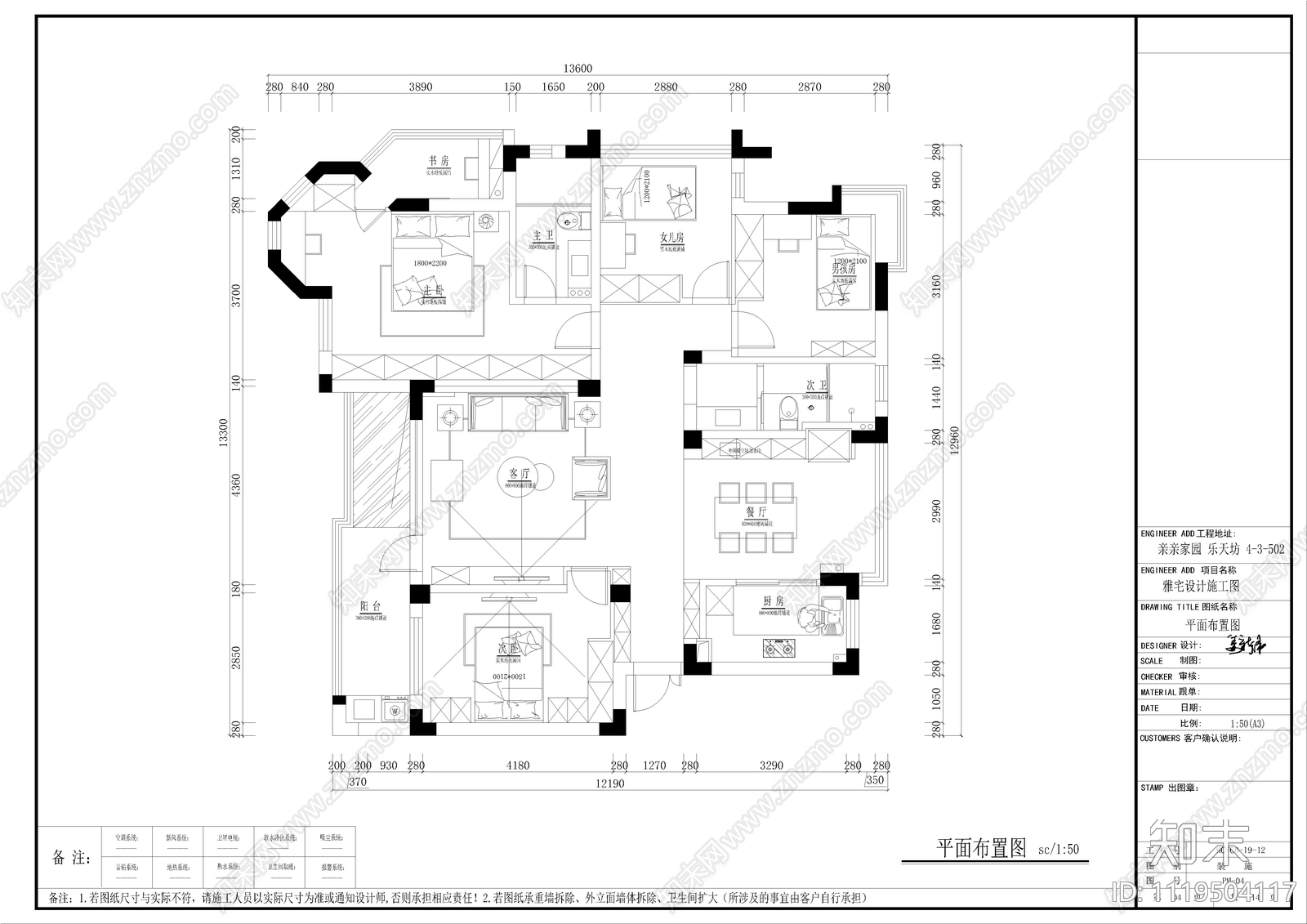 大平层住宅装饰整套施工图cad施工图下载【ID:1119504117】