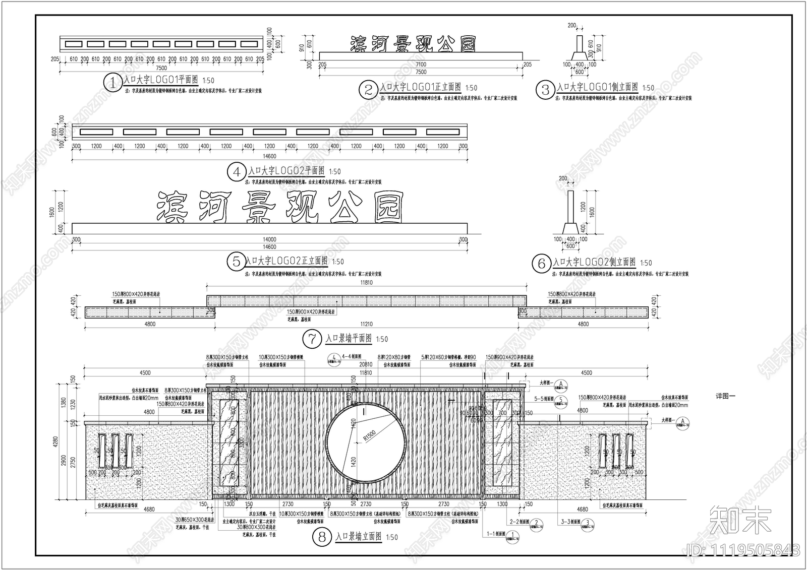 新中式滨河公园入口景墙节点详图cad施工图下载【ID:1119505843】