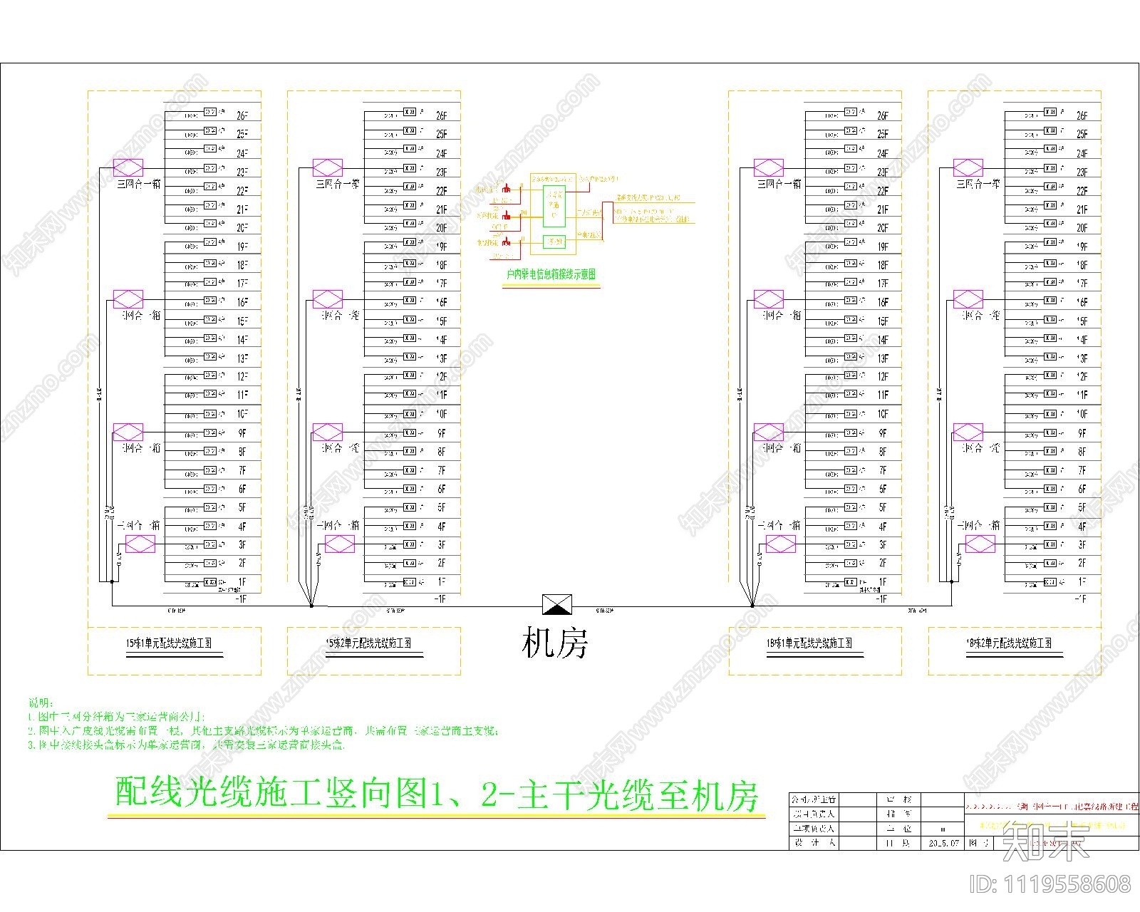 三网合一平面和系统图施工图施工图下载【ID:1119558608】