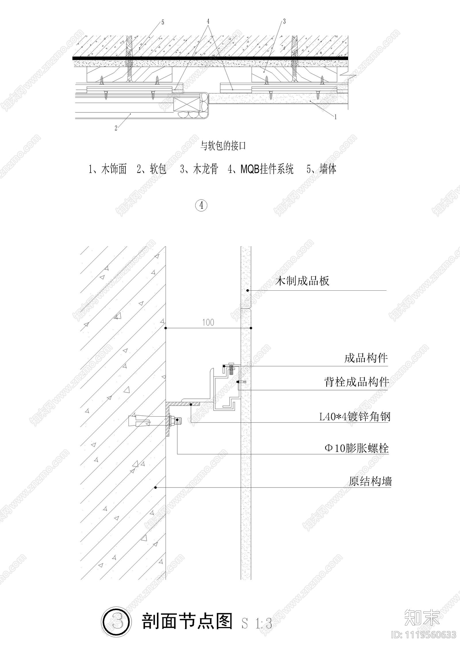 现代简约木制挂板标准节点详图cad施工图下载【ID:1119560633】