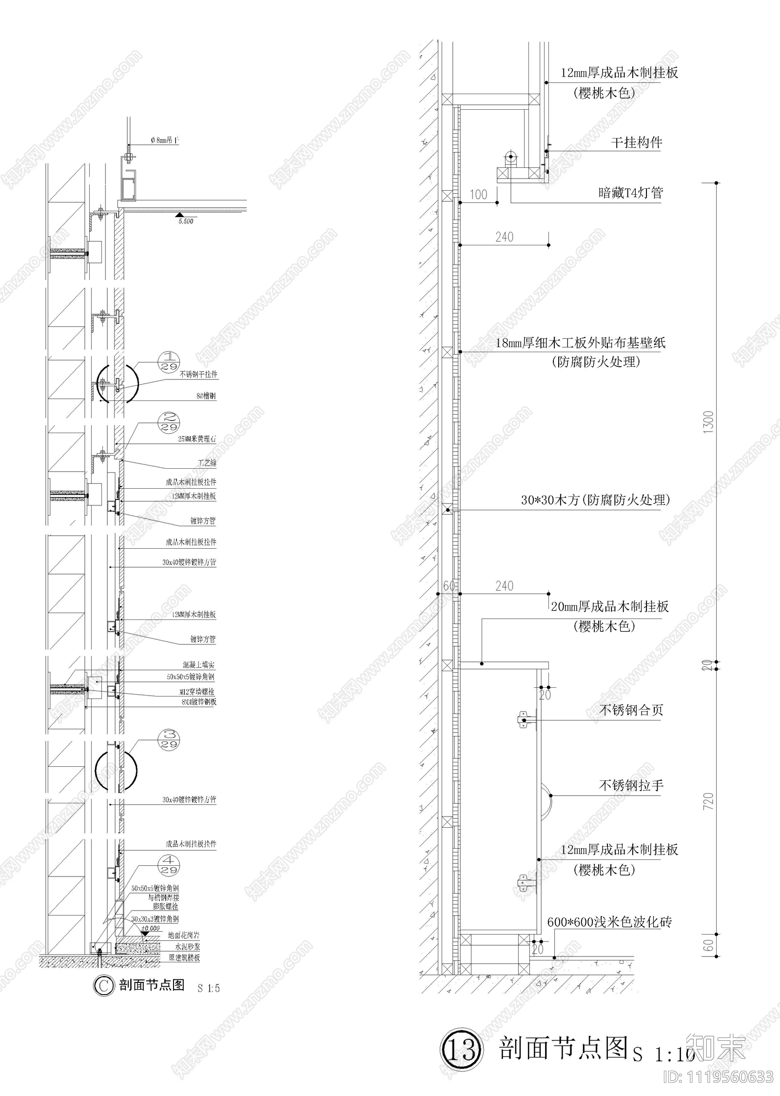 现代简约木制挂板标准节点详图cad施工图下载【ID:1119560633】