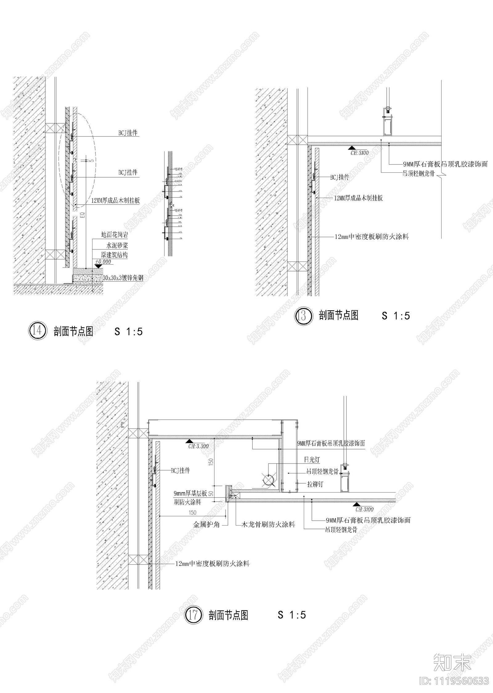 现代简约木制挂板标准节点详图cad施工图下载【ID:1119560633】