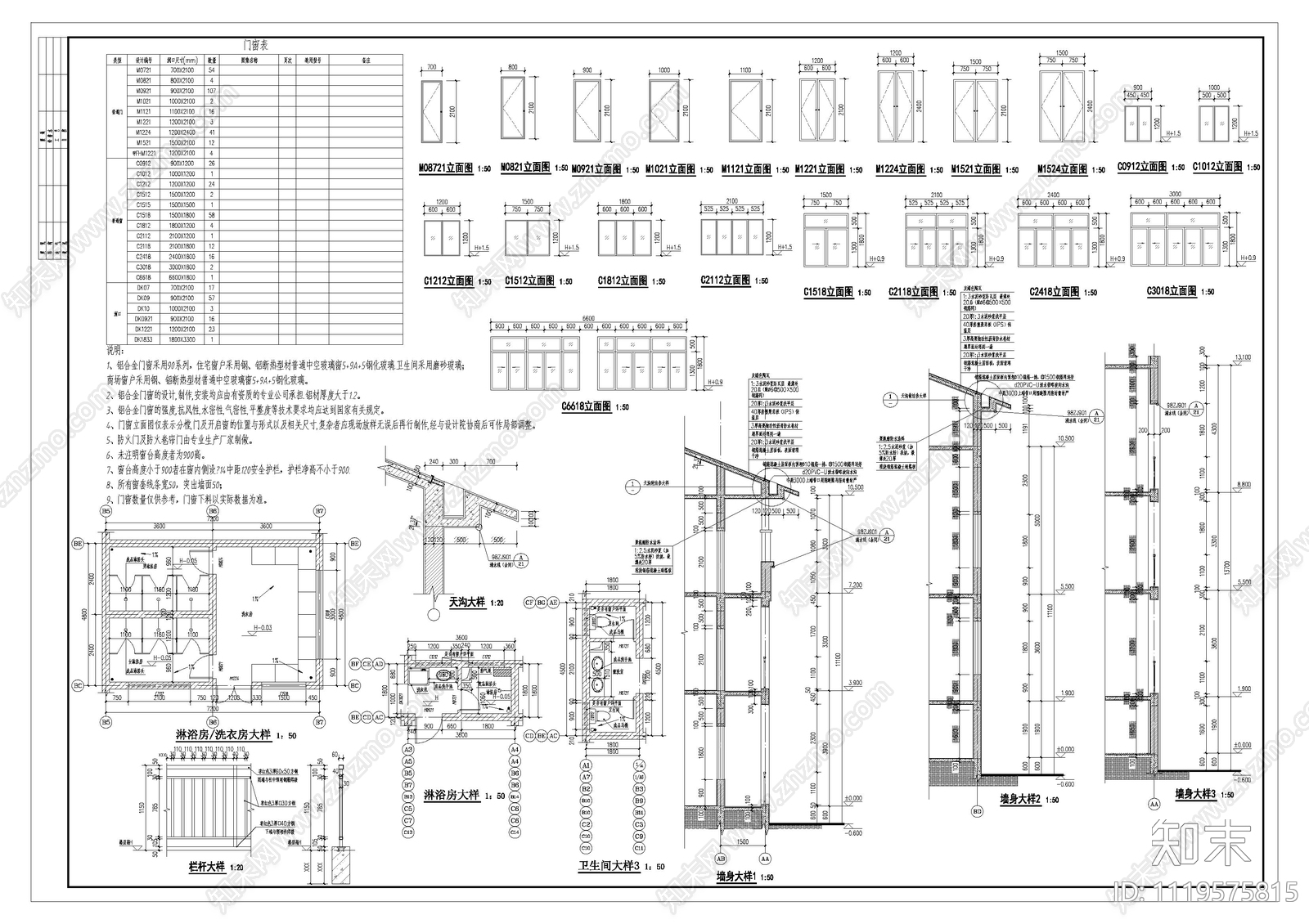 田园风格养老院建筑施工图cad施工图下载【ID:1119575815】