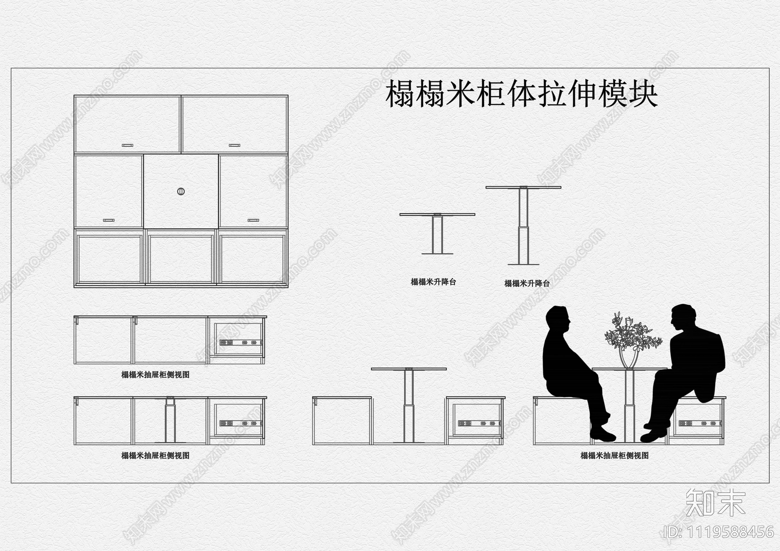 榻榻米系列衣柜动态块CAD施工图下载【ID:1119588456】