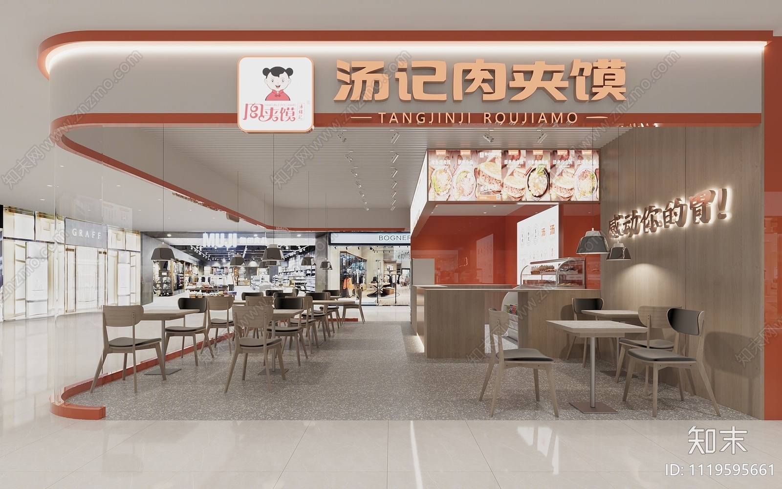 现代餐饮小吃店3D模型下载【ID:1119595661】