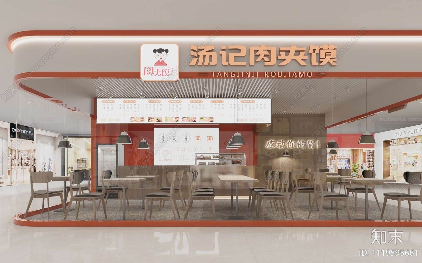 现代餐饮小吃店3D模型下载【ID:1119595661】