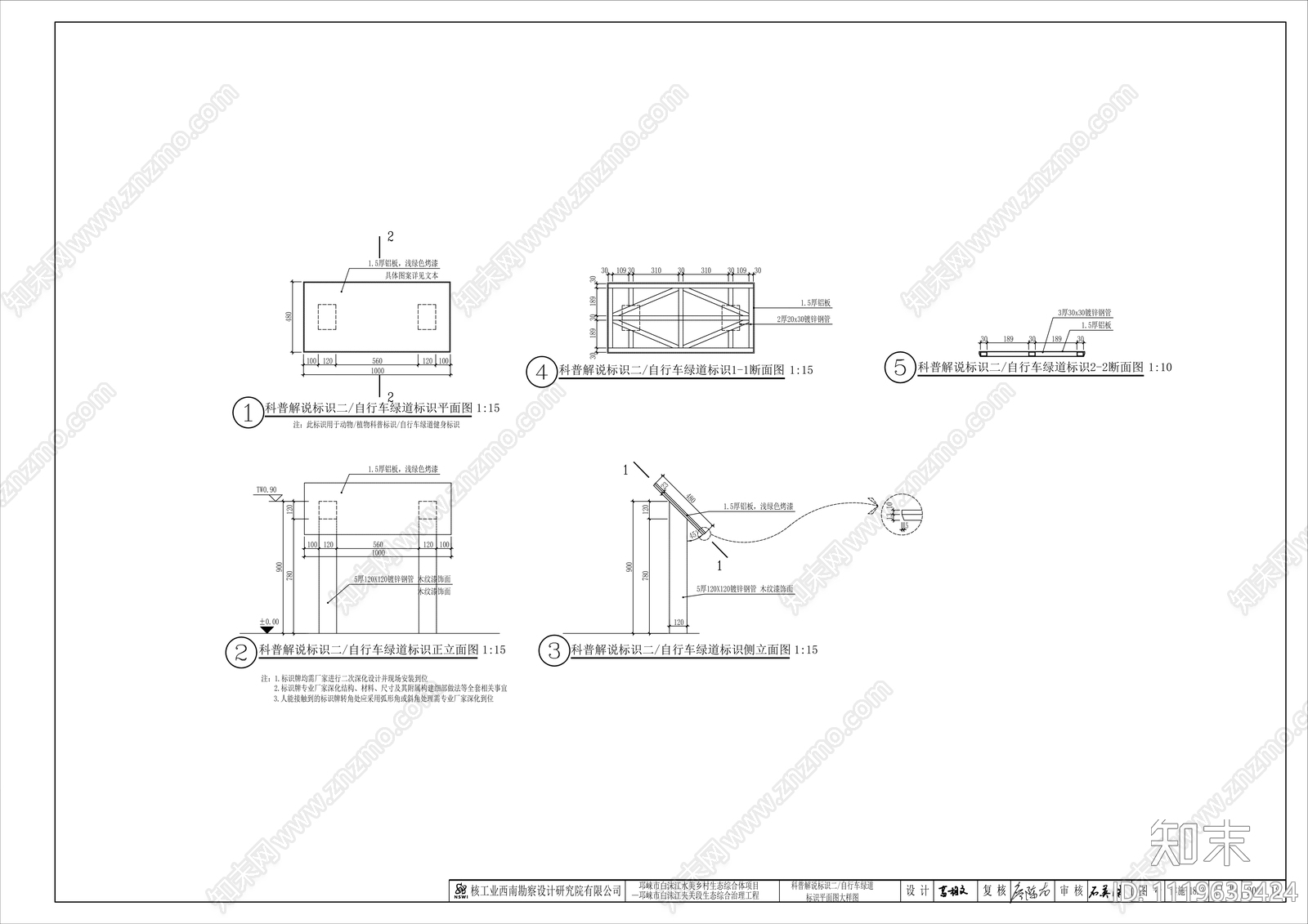 标识系统施工节点详图cad施工图下载【ID:1119635424】